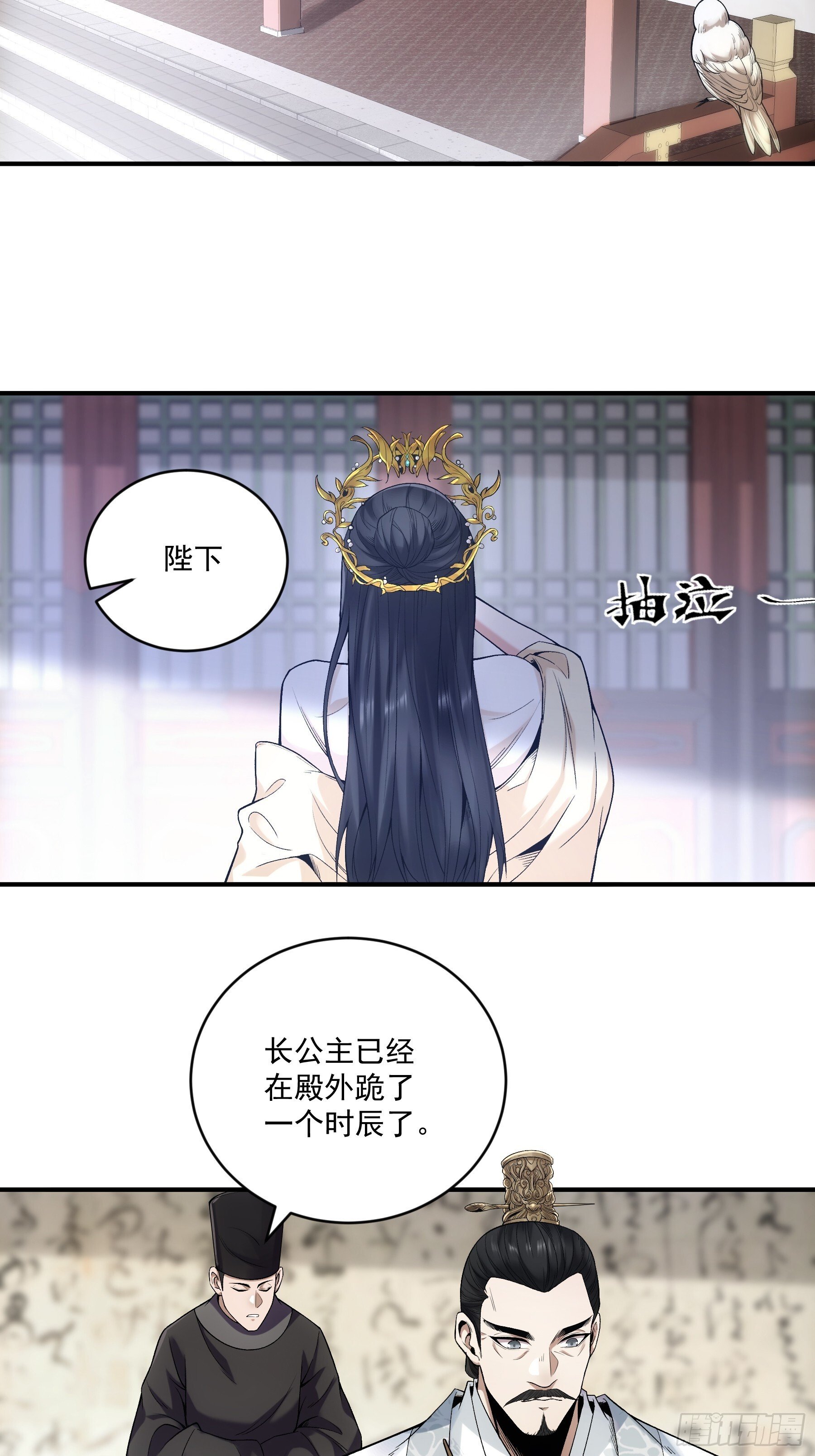 70.谢谢父亲大人·们21