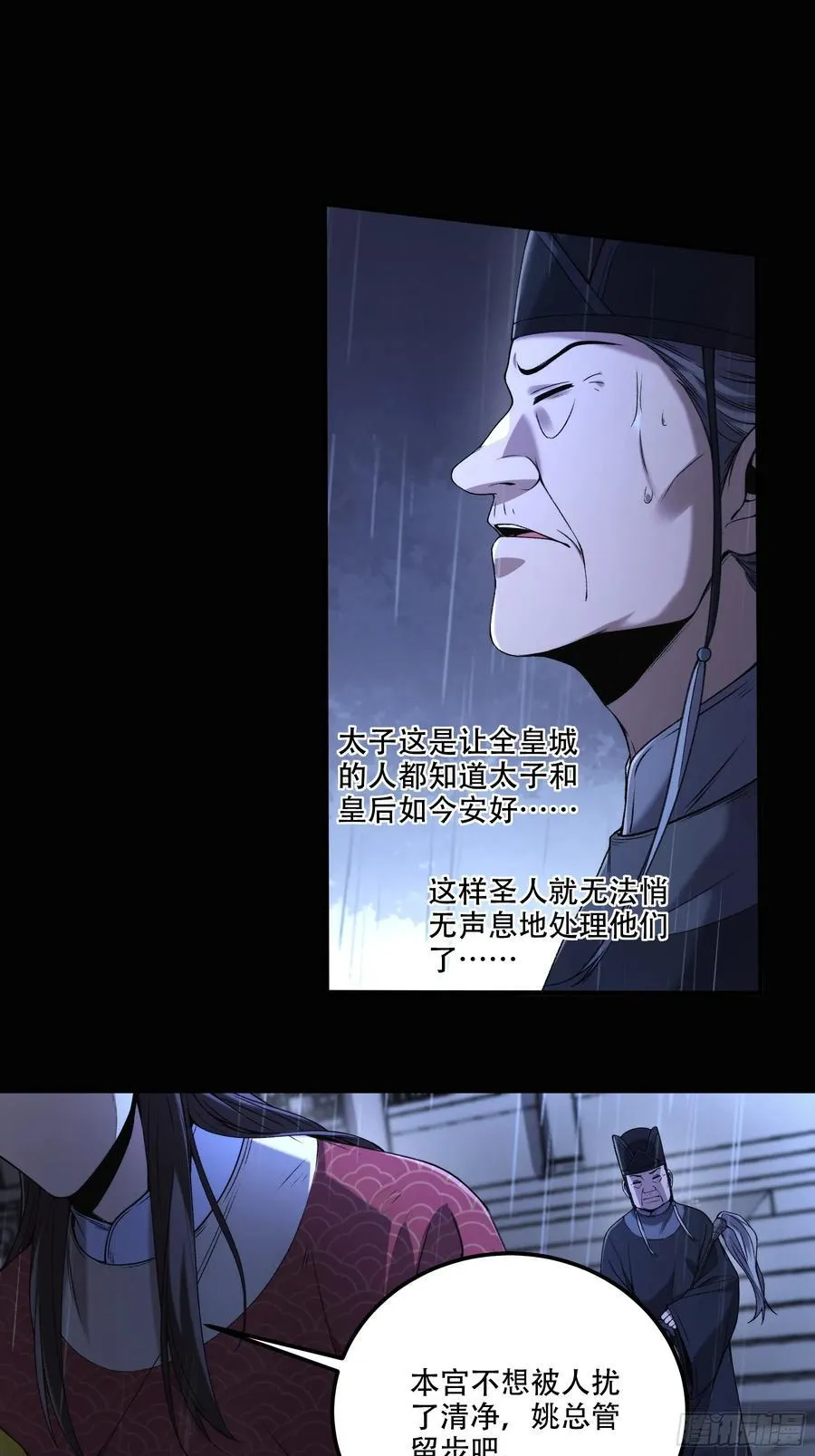 134.都是疯批27