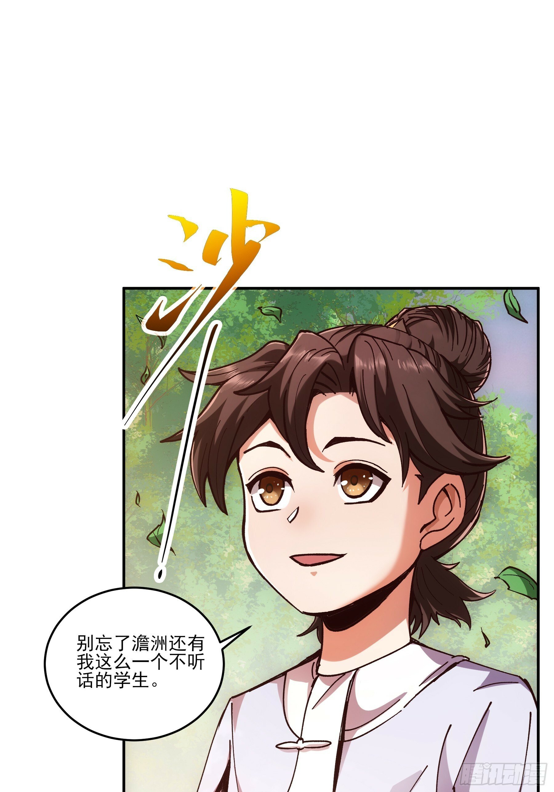 9.五竹叔好残忍6