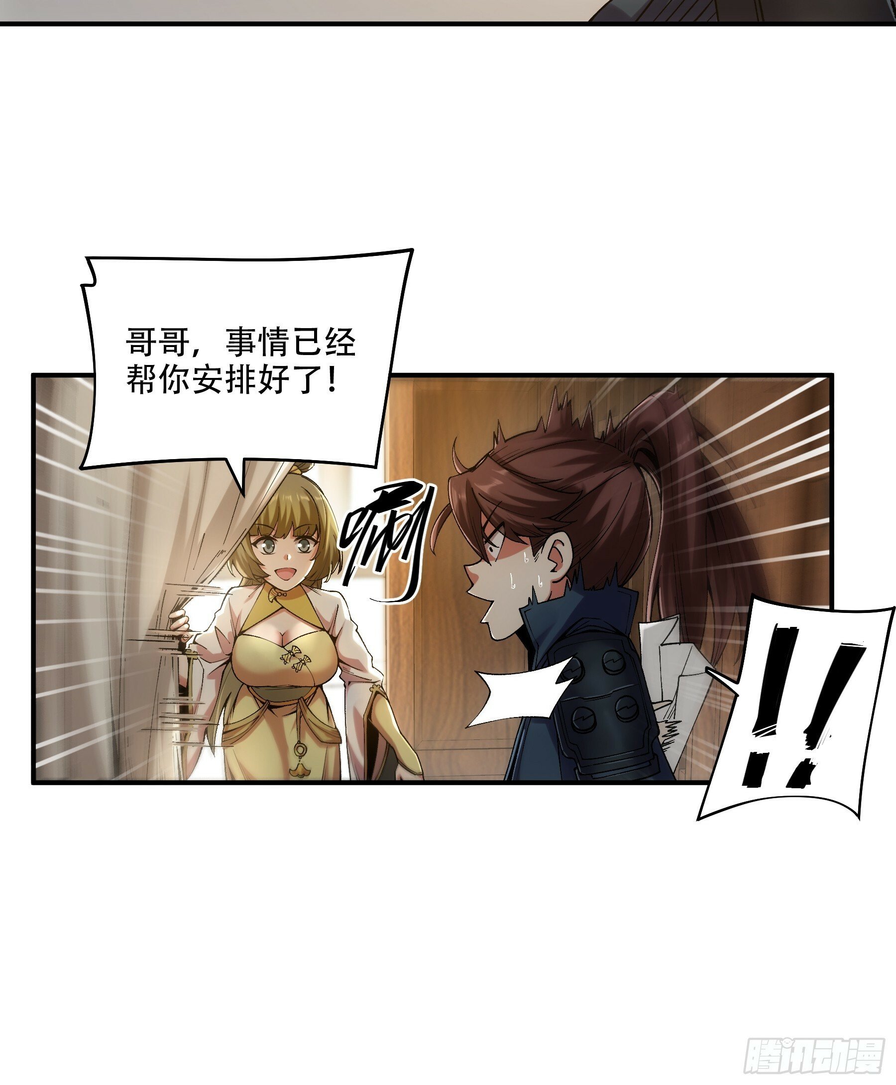 32.春宵一刻16