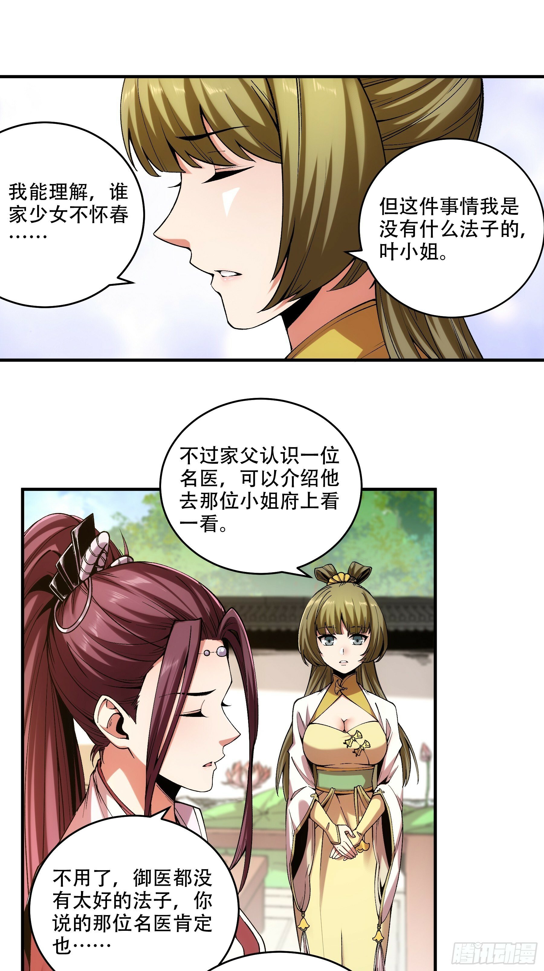 32.春宵一刻7