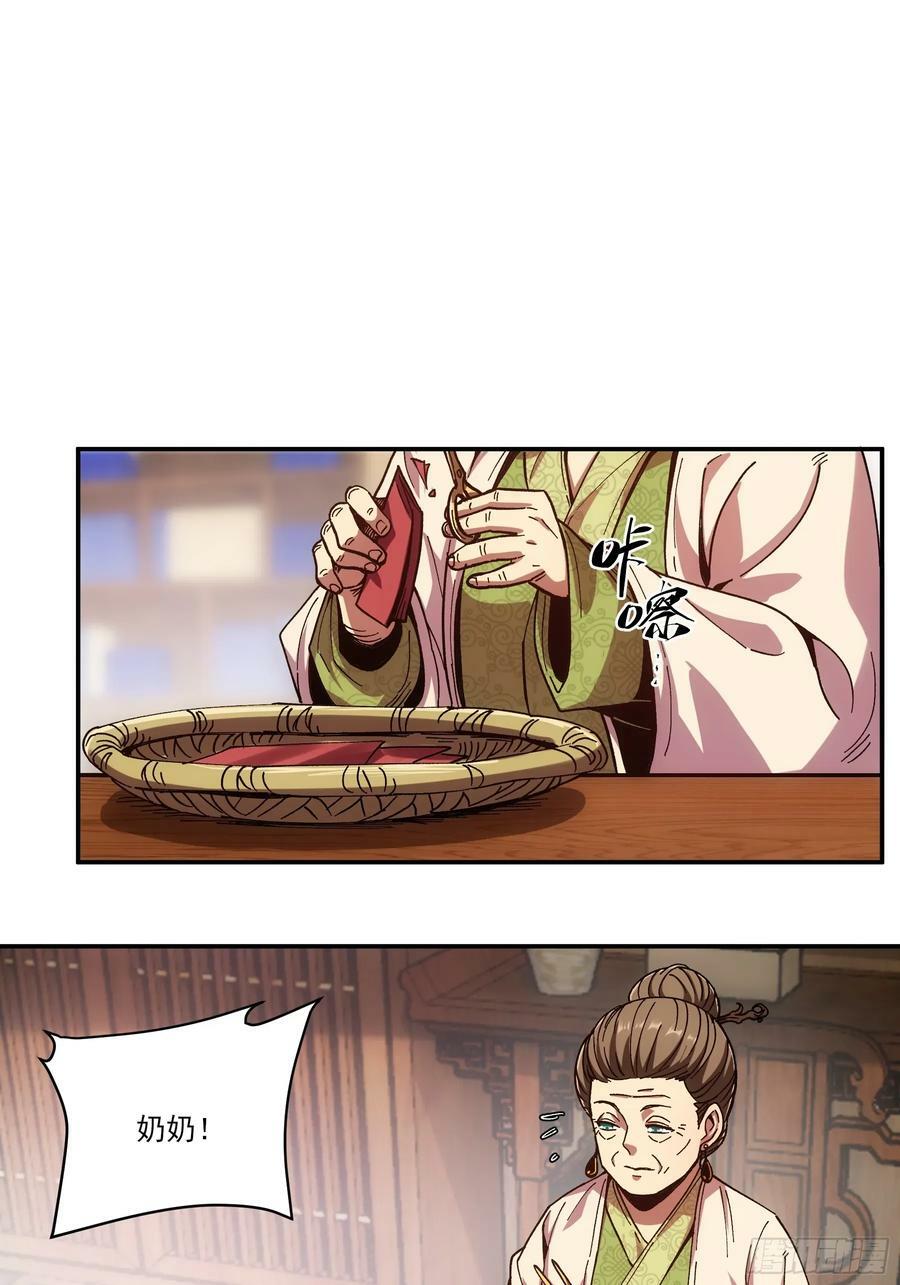 10.红衣骑士49