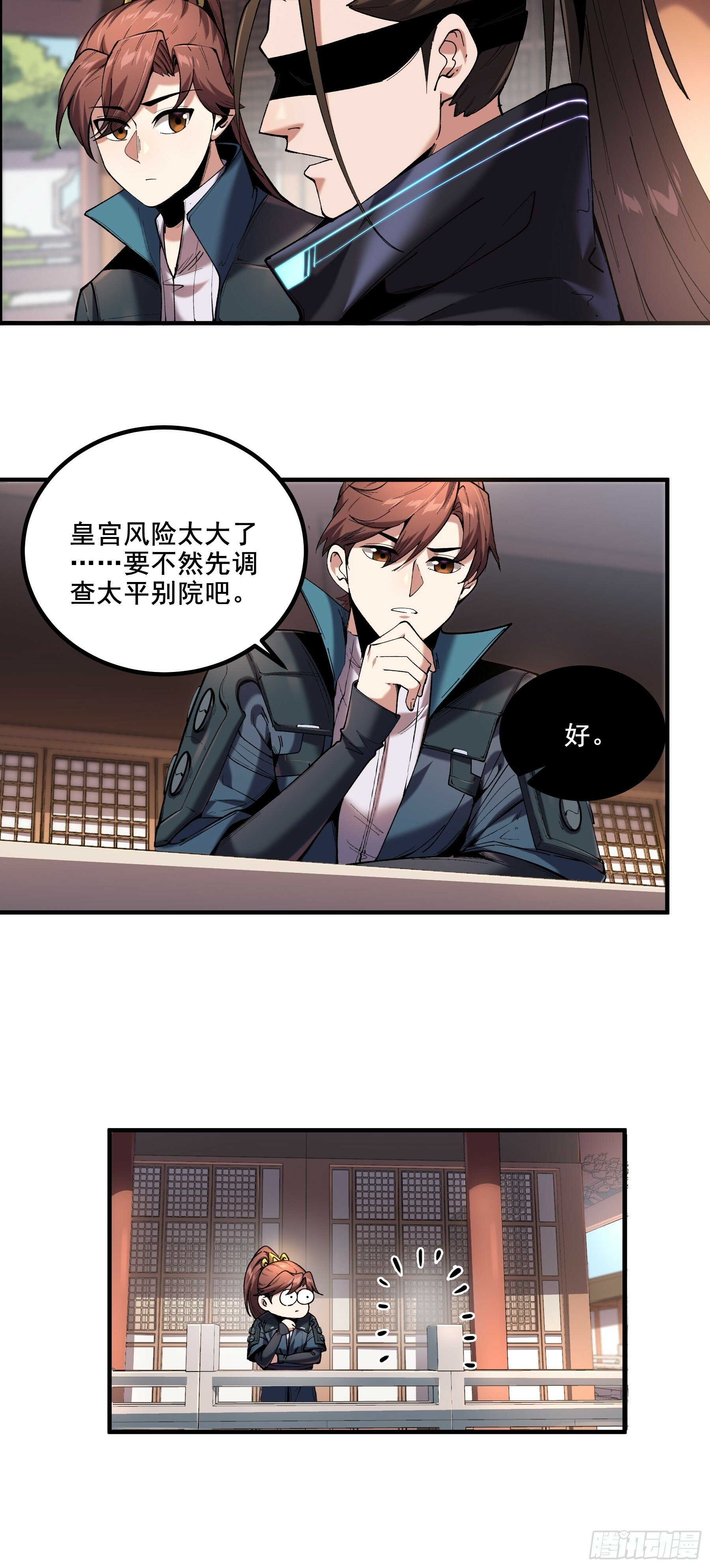 54.拜见岳父大人24
