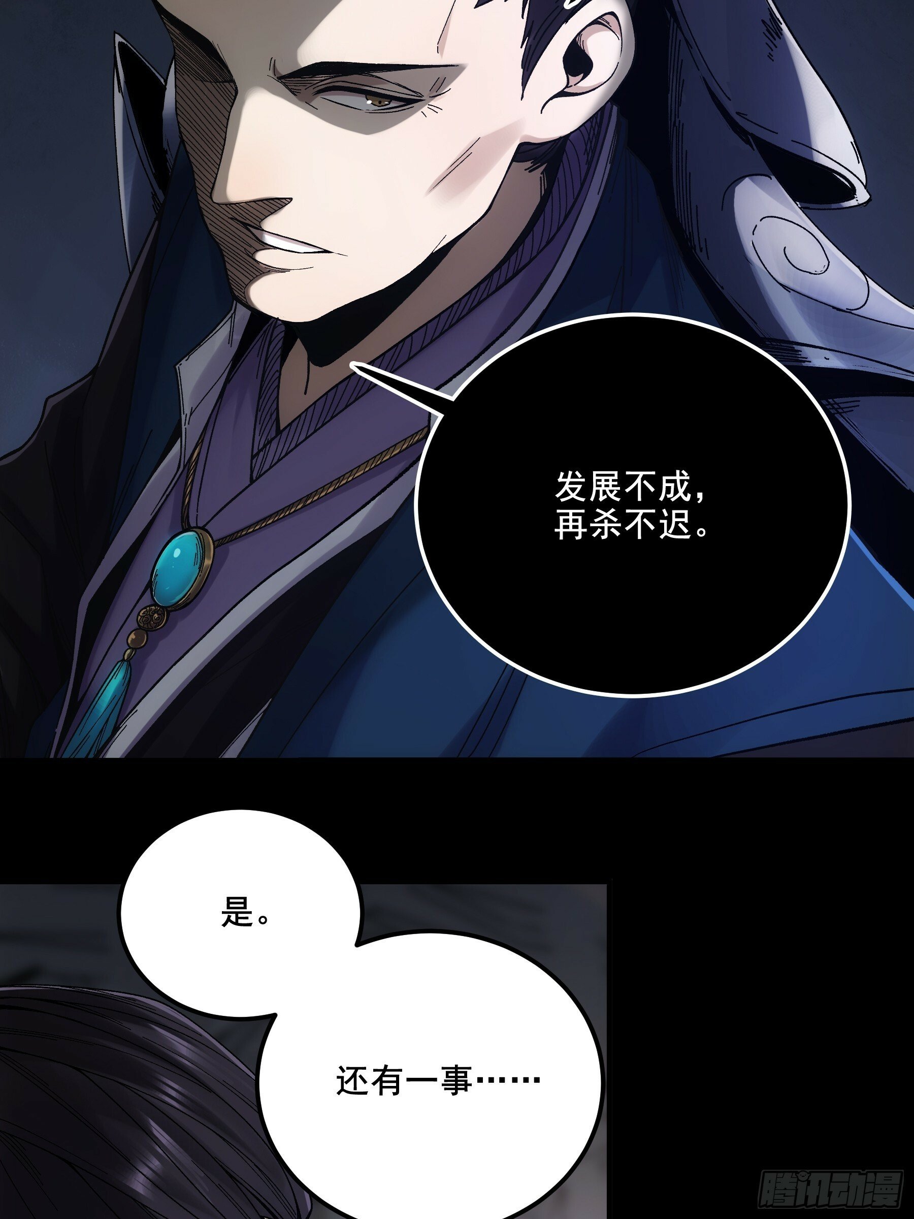 50.有仇必报23