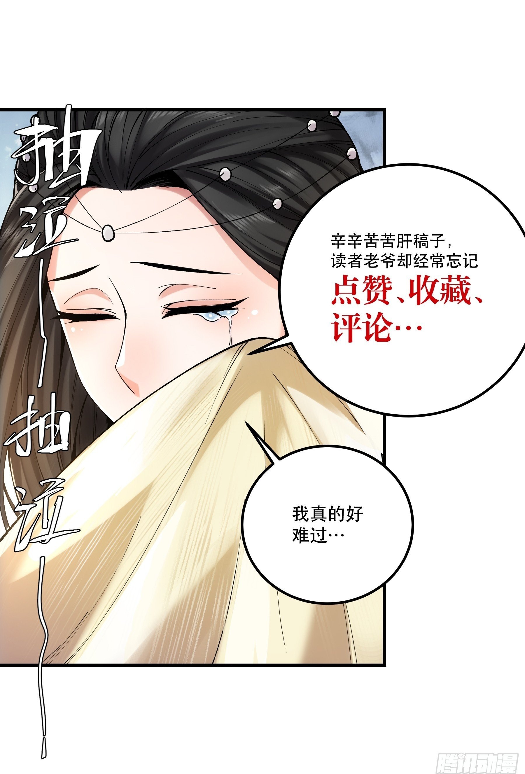 35.我本来想保密的54
