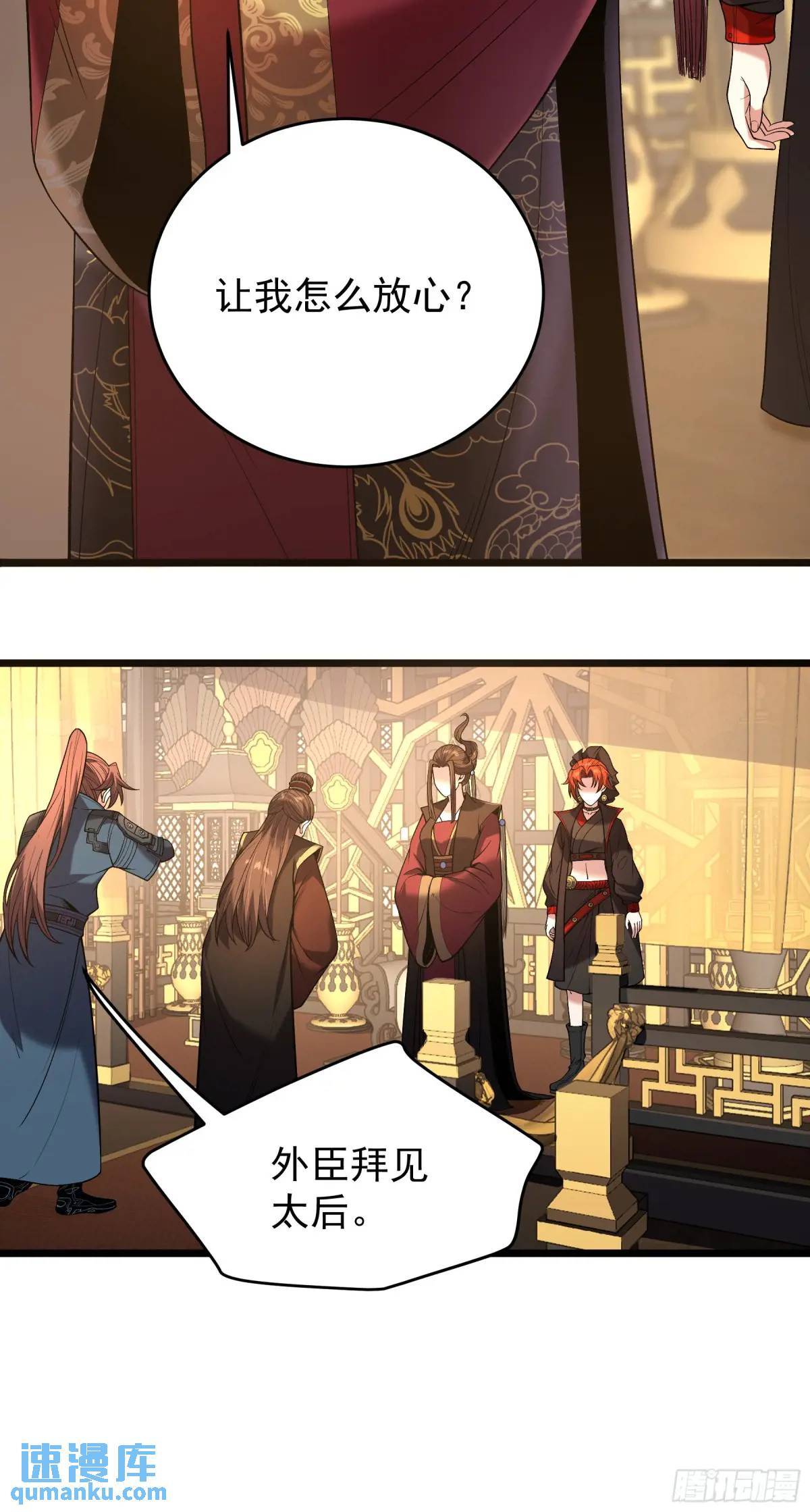 81.北齐的女王36