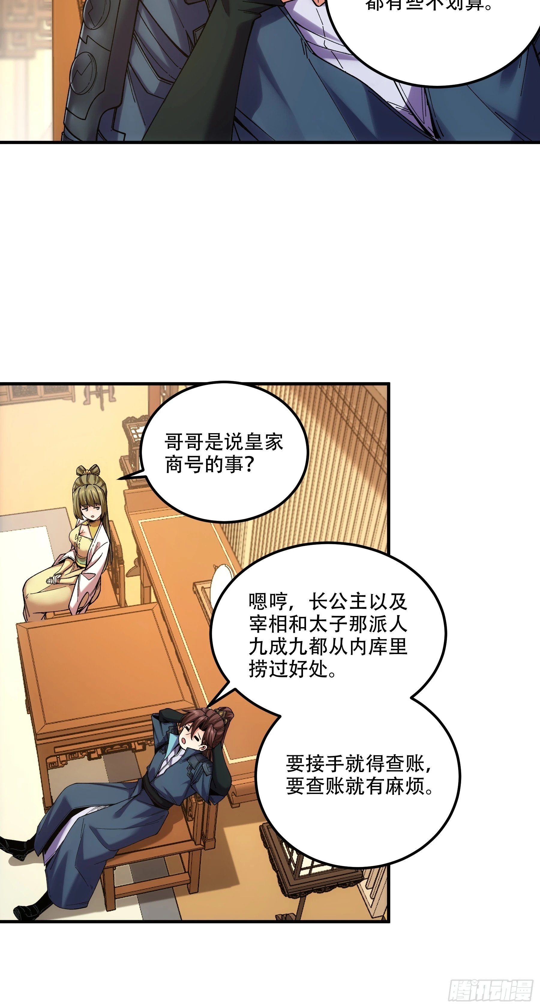 41.你竟这般无赖！43