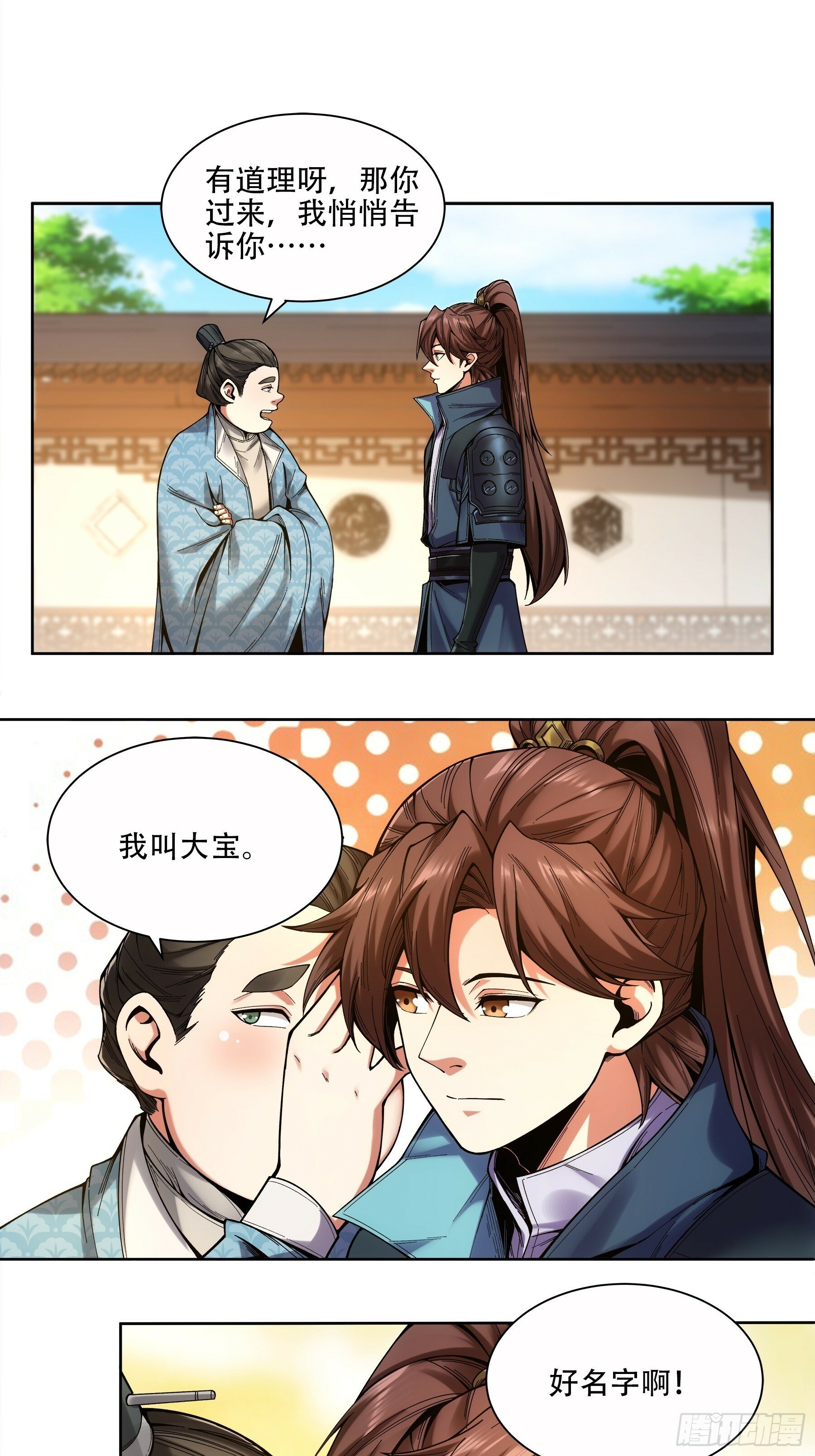 55.快乐的大宝8