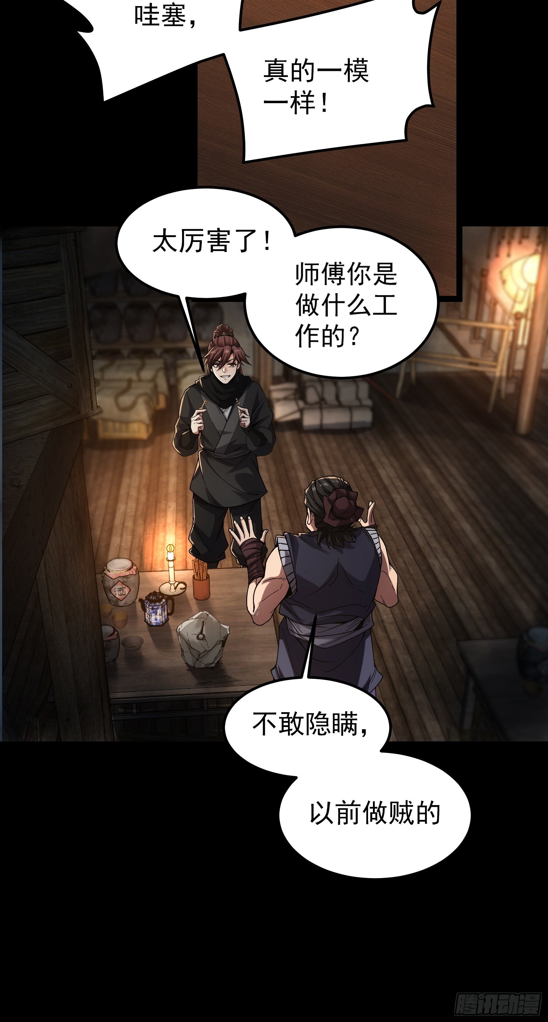 66.幕后之人9