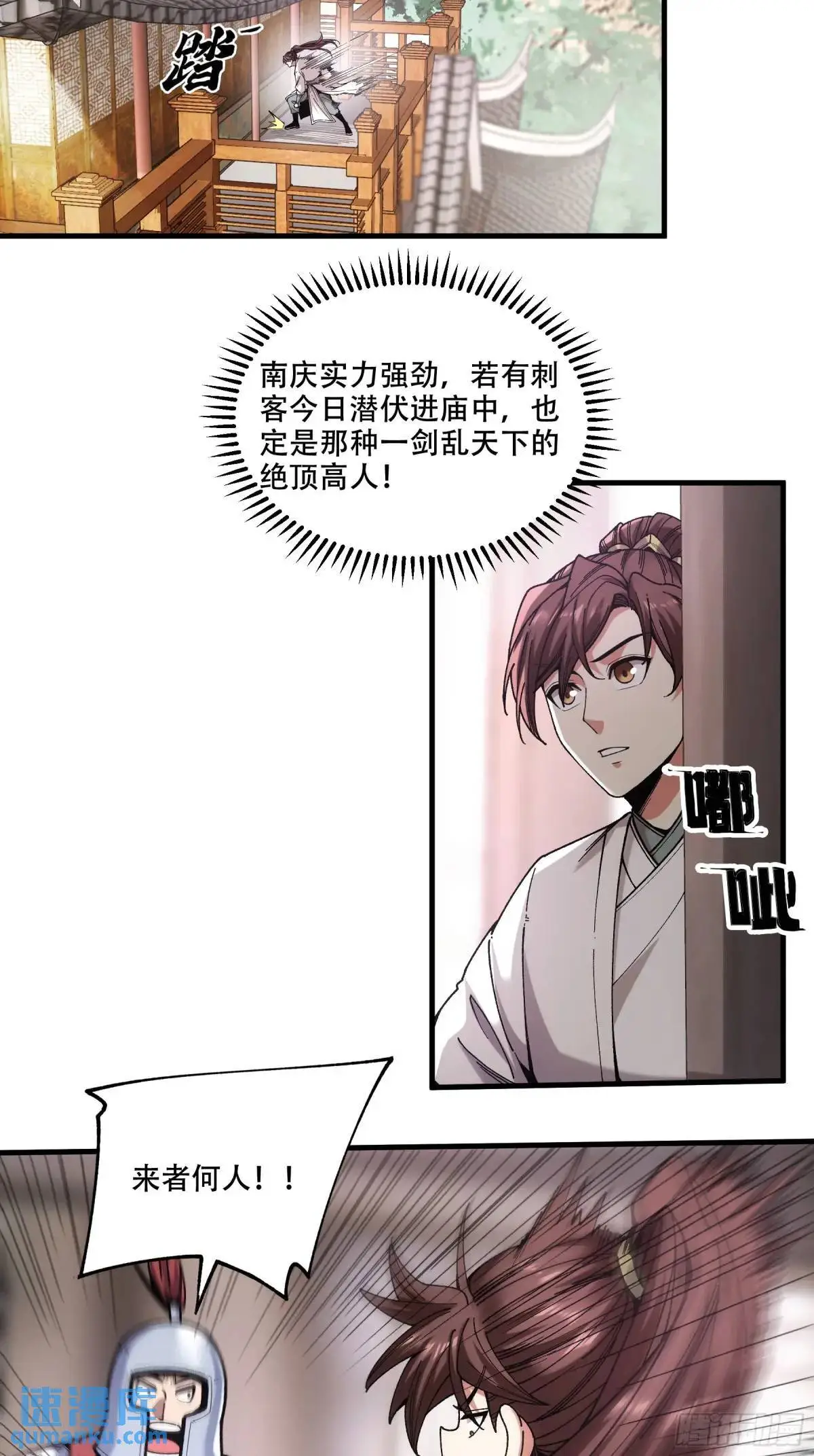 102.高手只有我17