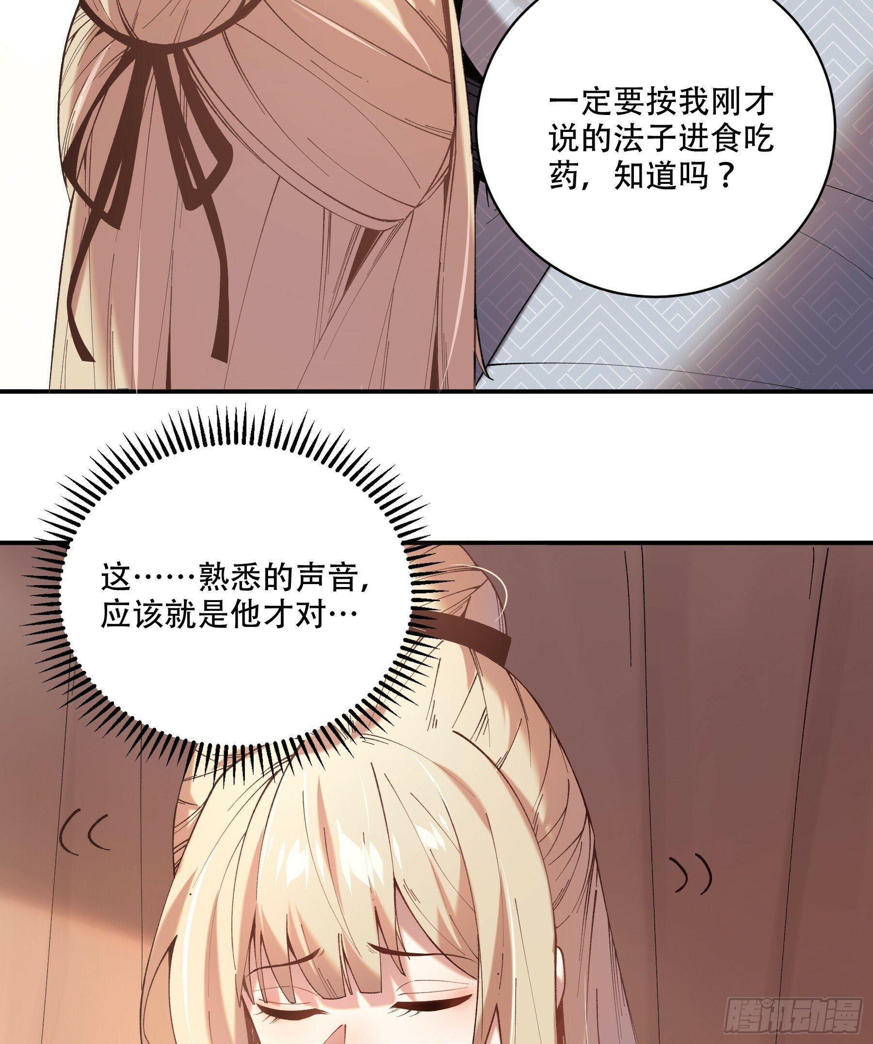 39.缘来是你29