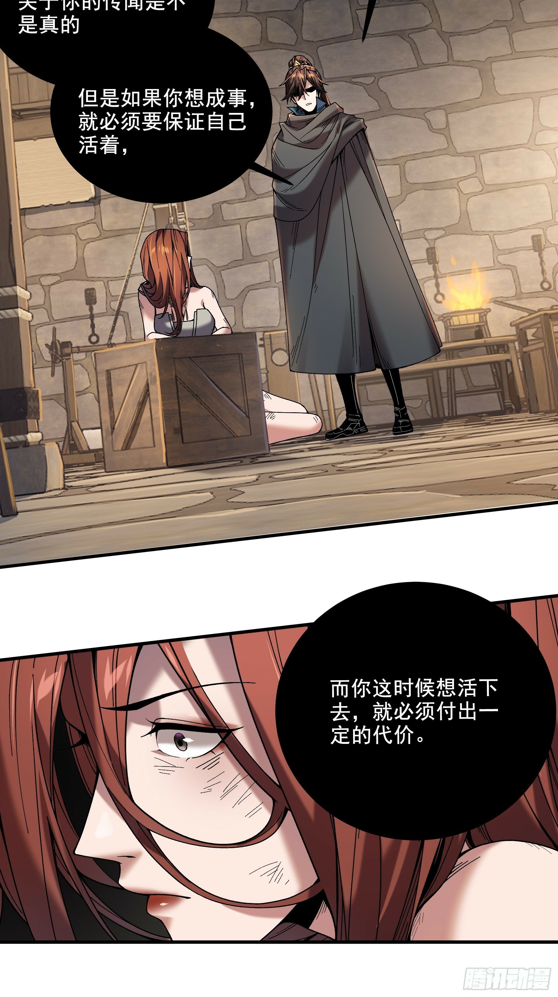49.天牢欺弱女33