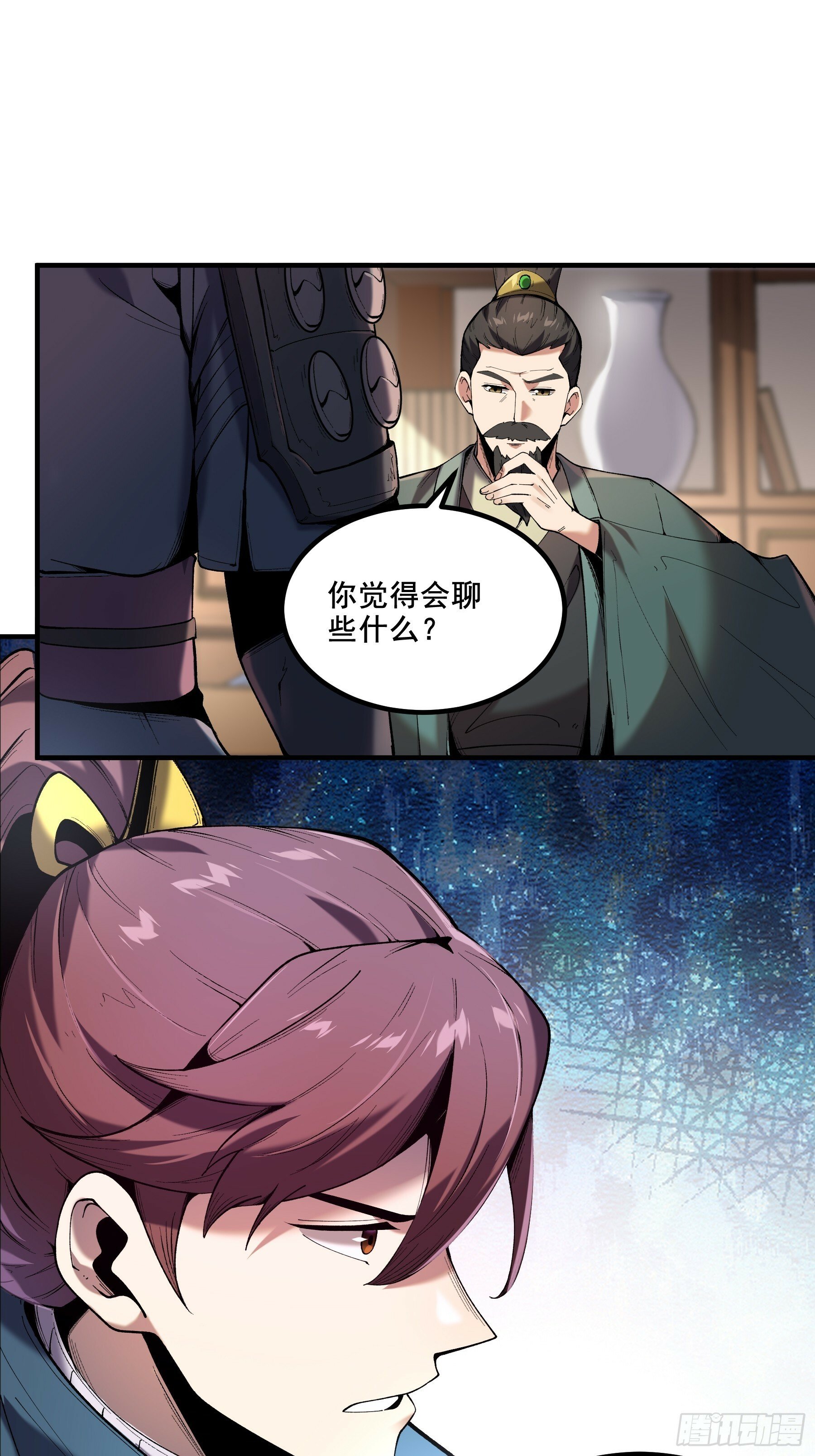 54.拜见岳父大人29