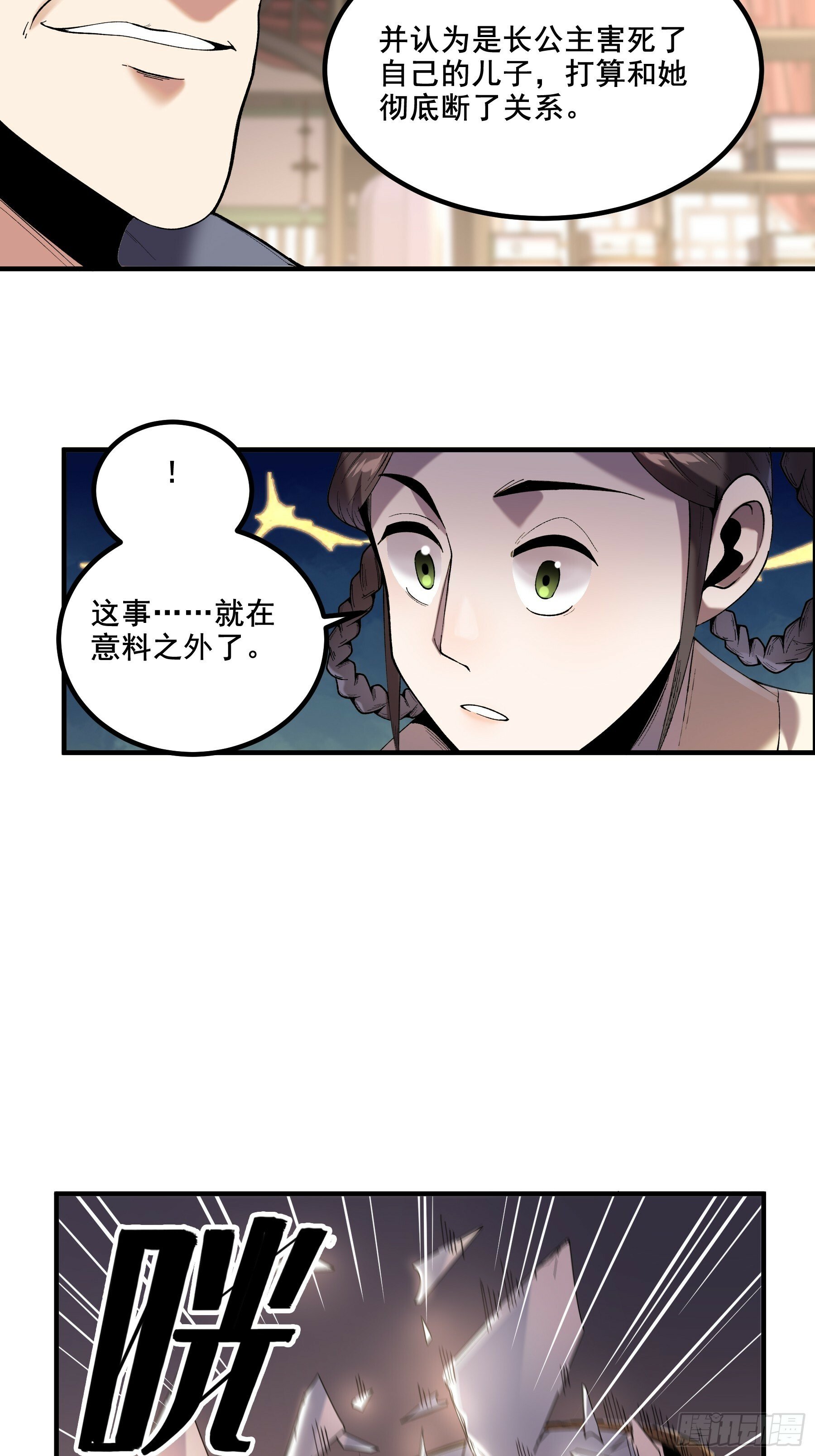 54.拜见岳父大人36