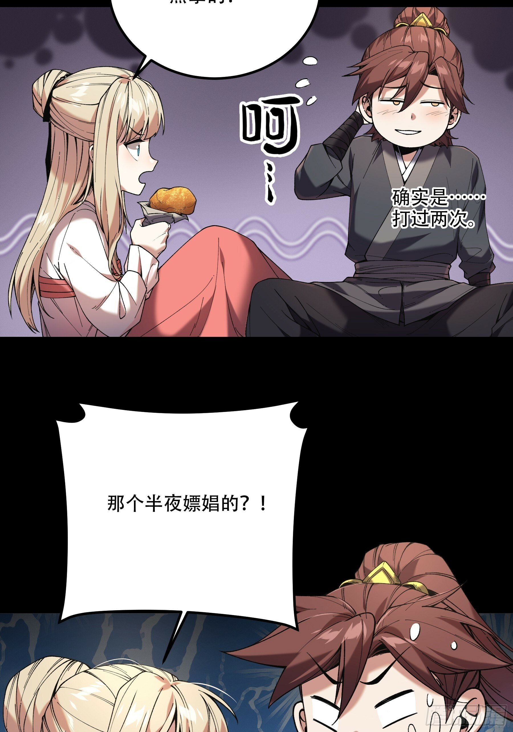 40.采花贼38