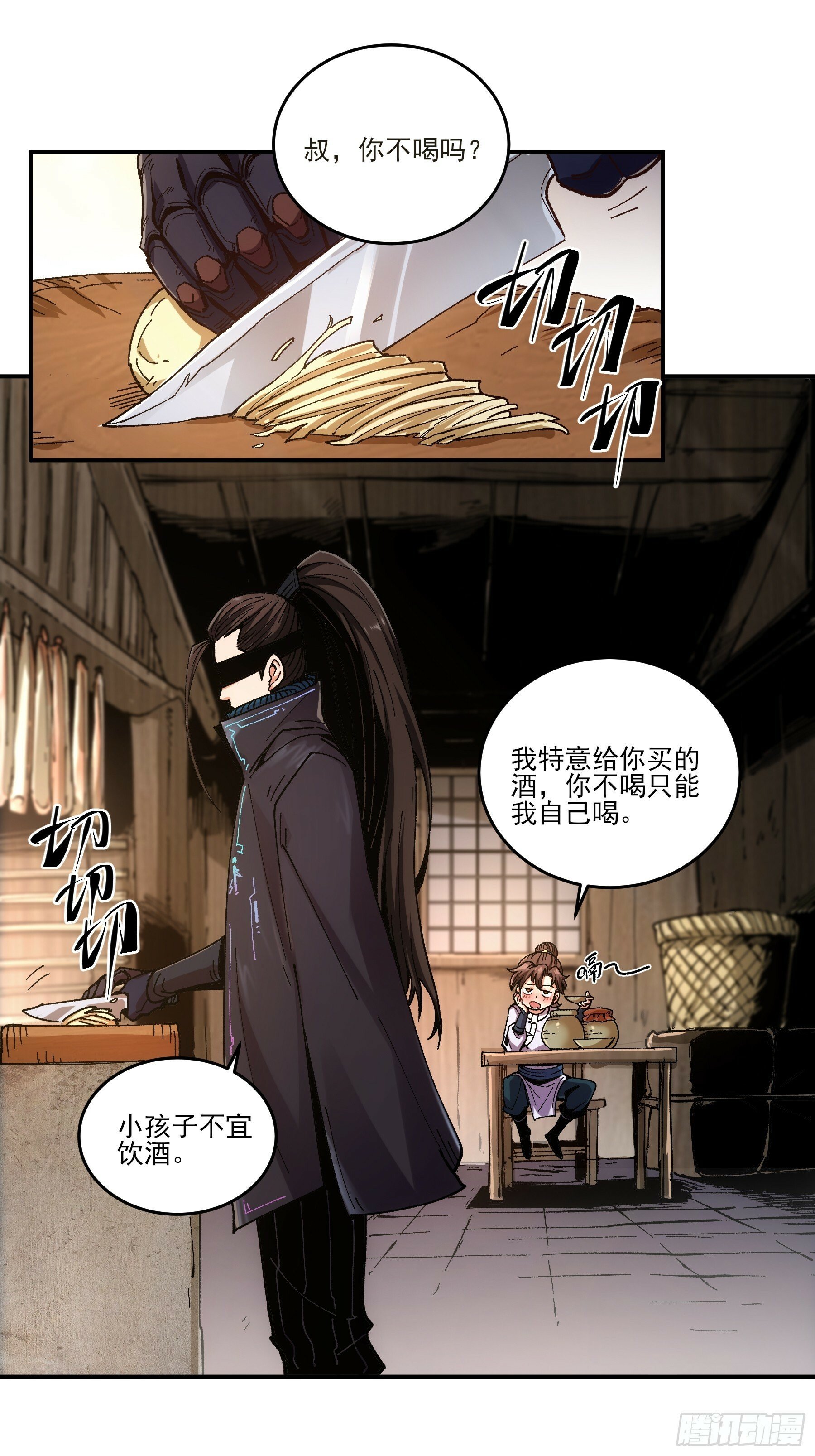 9.五竹叔好残忍18