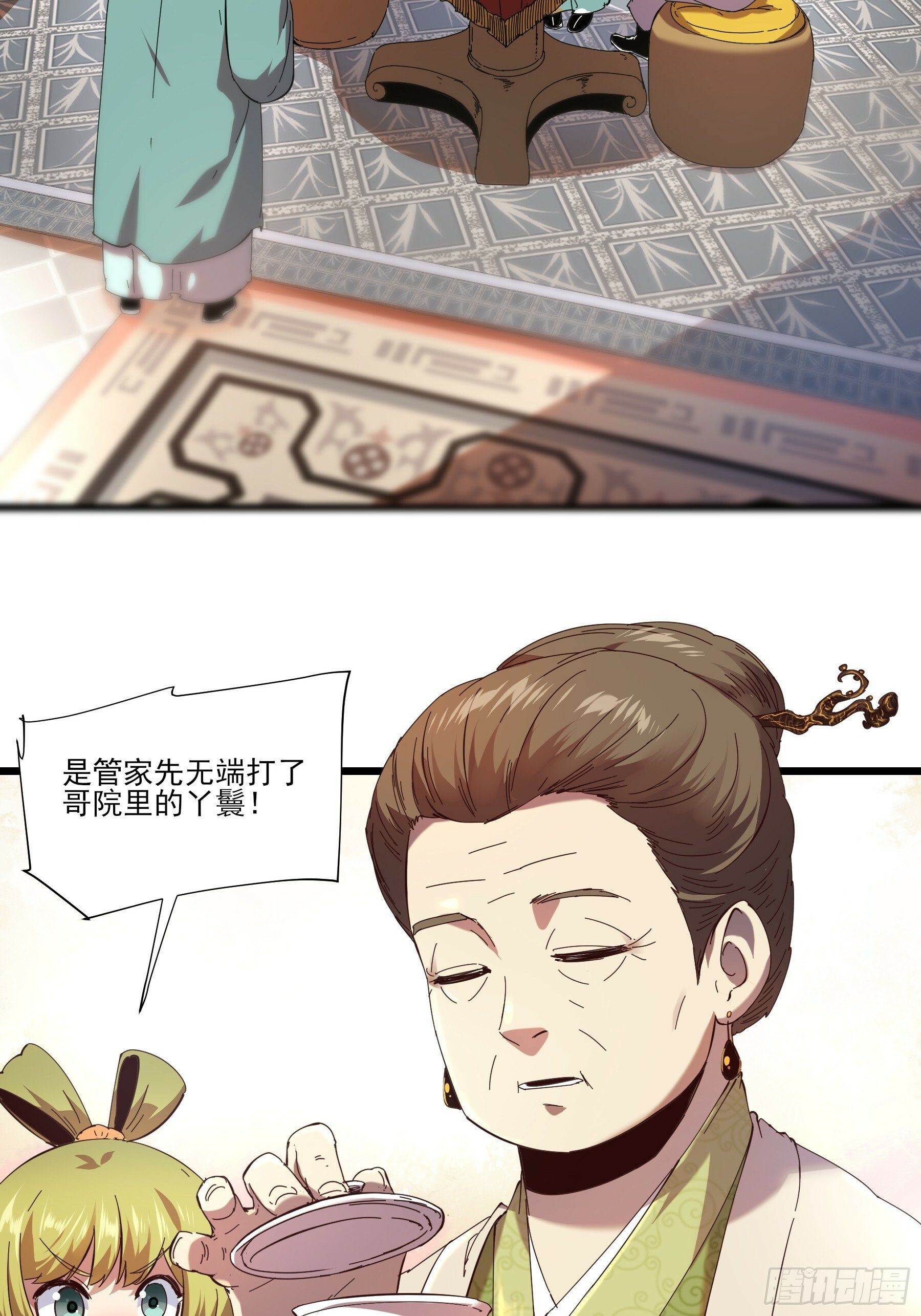 3.少爷打我，天经地义37