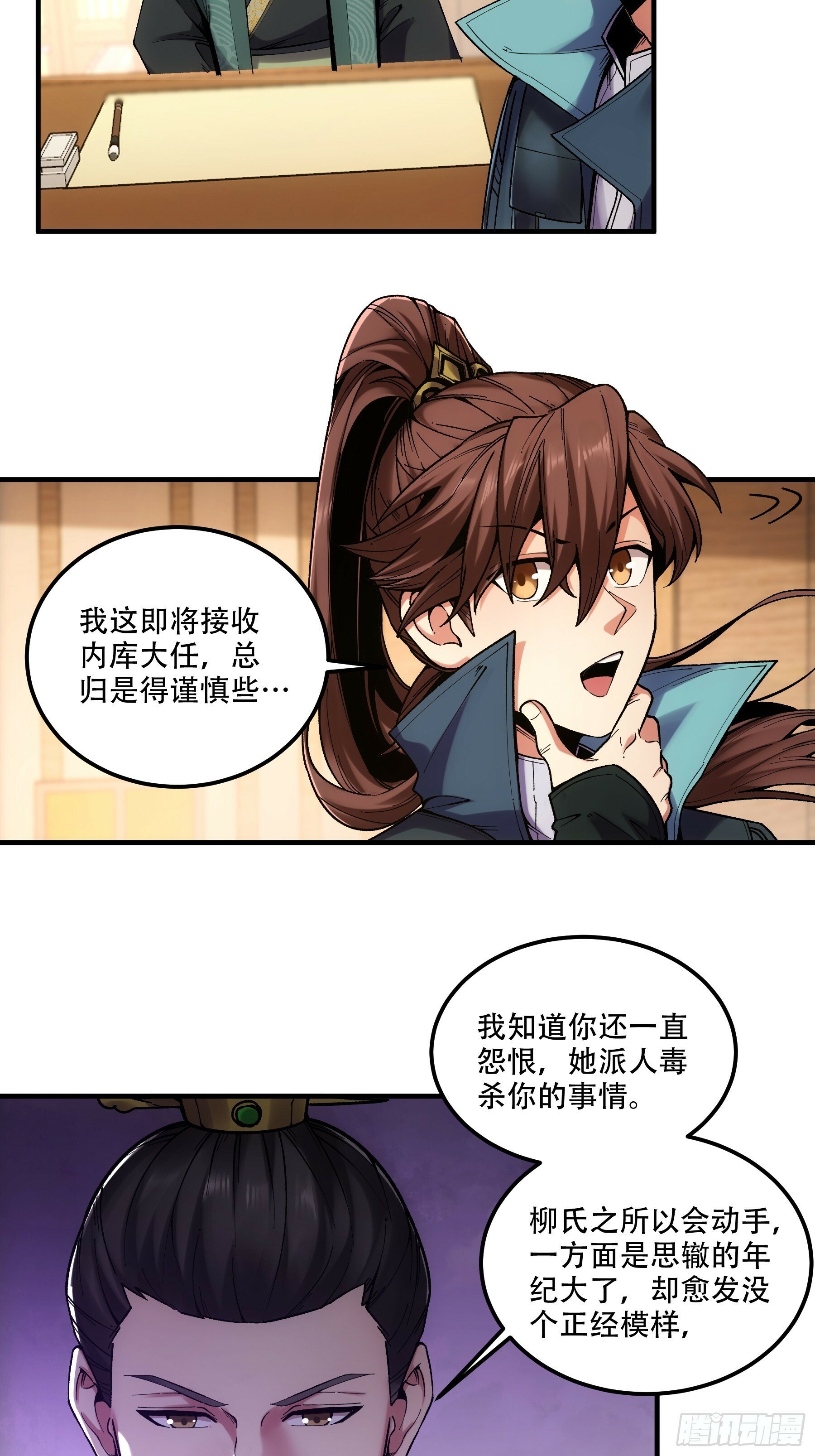 42.这婚我结定了！26