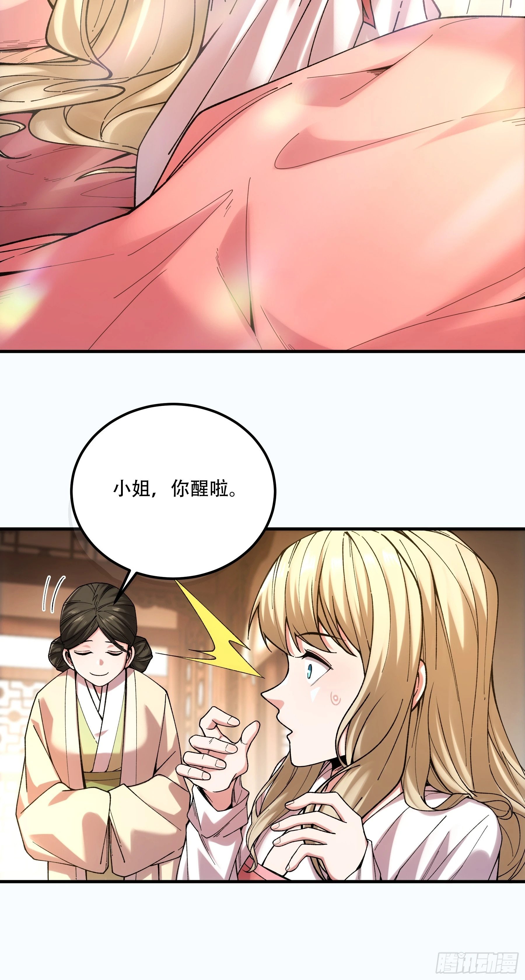 41.你竟这般无赖！31