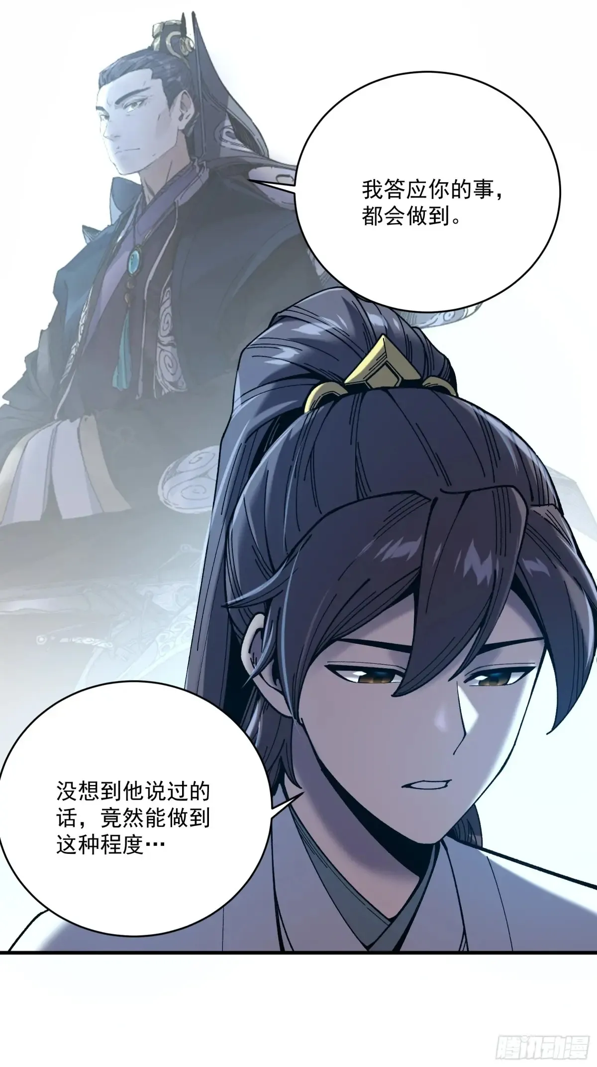 136.太子远征21