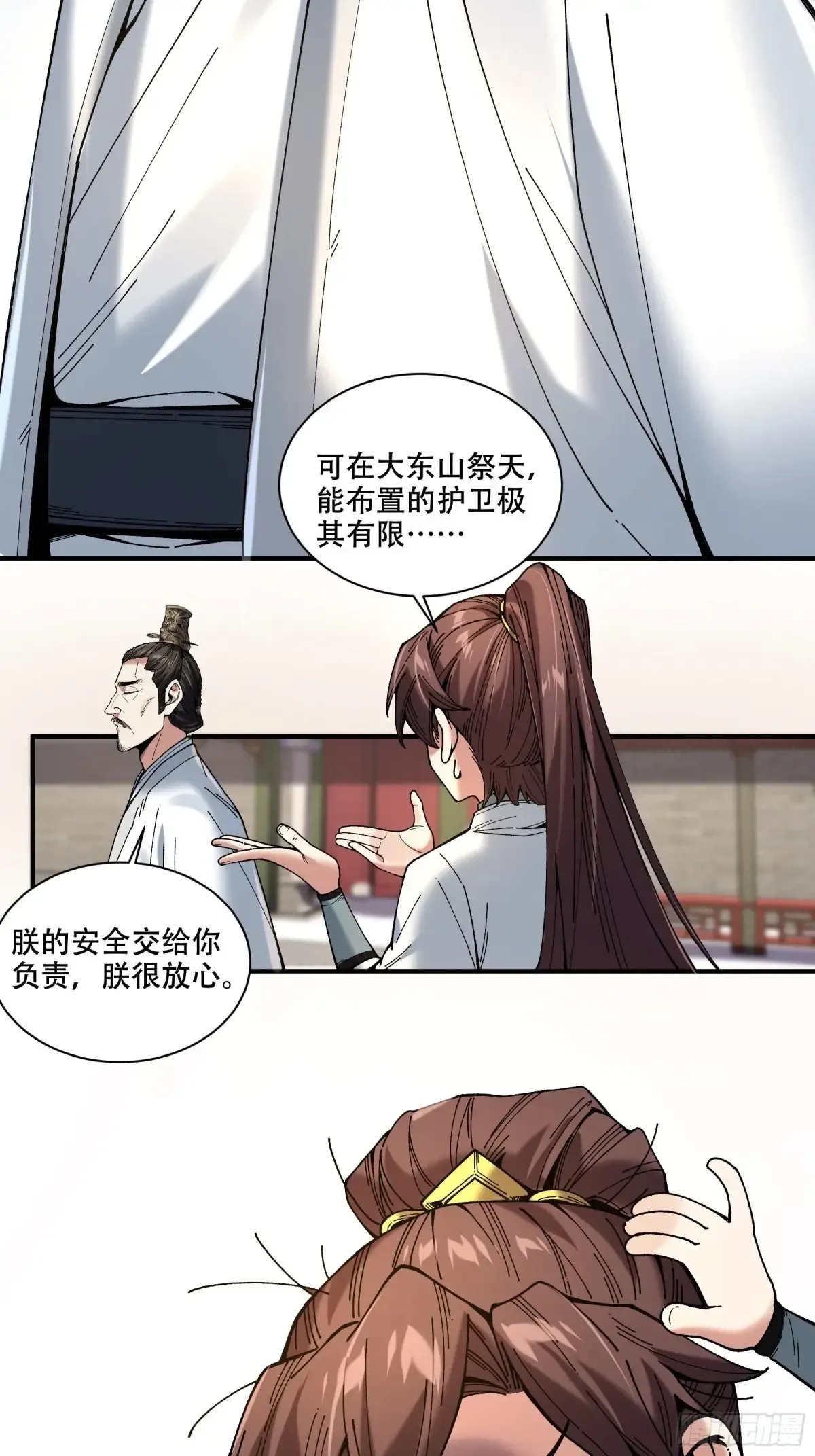 140.父子谈心13
