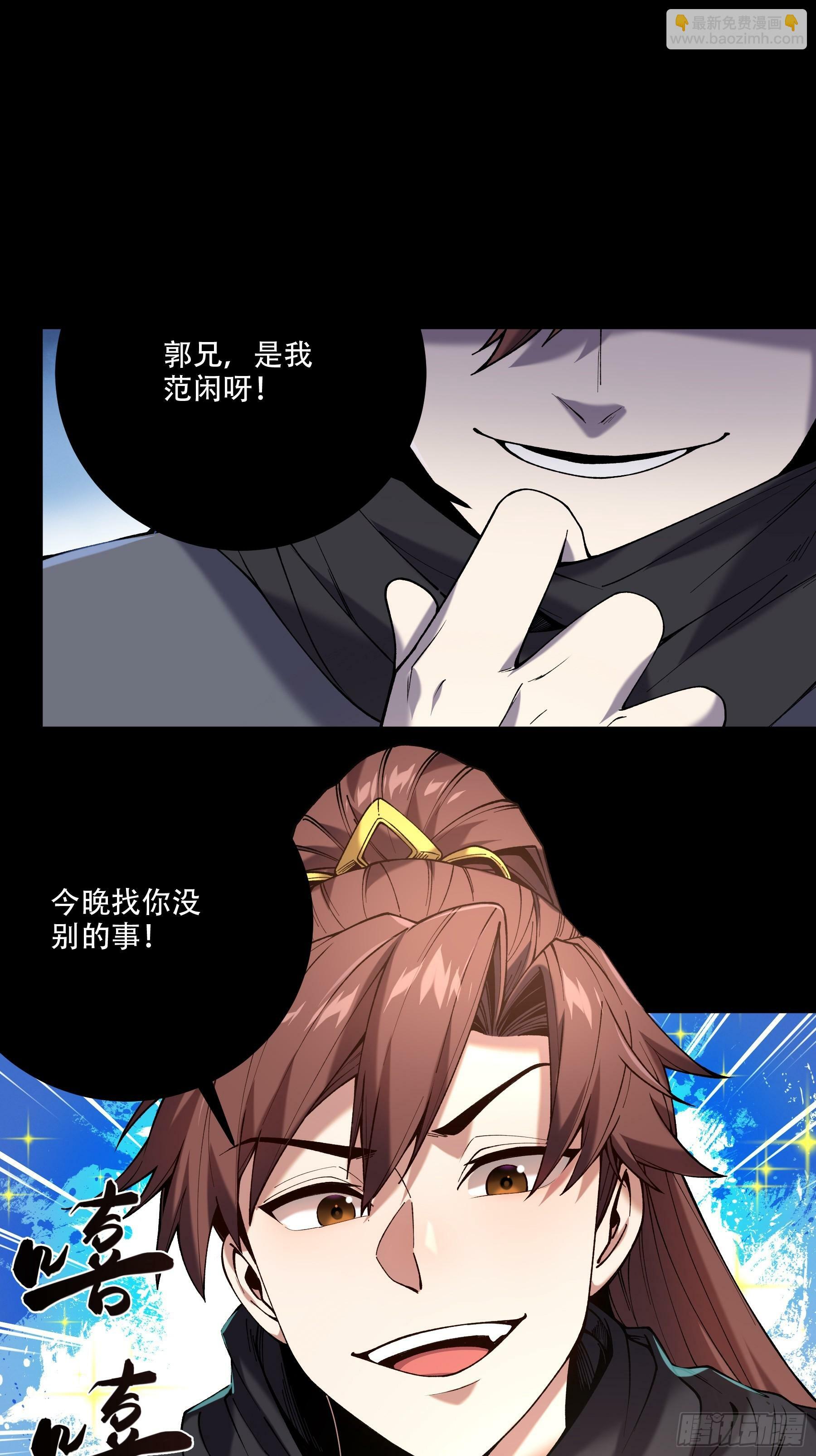 33.哪里来的木乃伊？！24