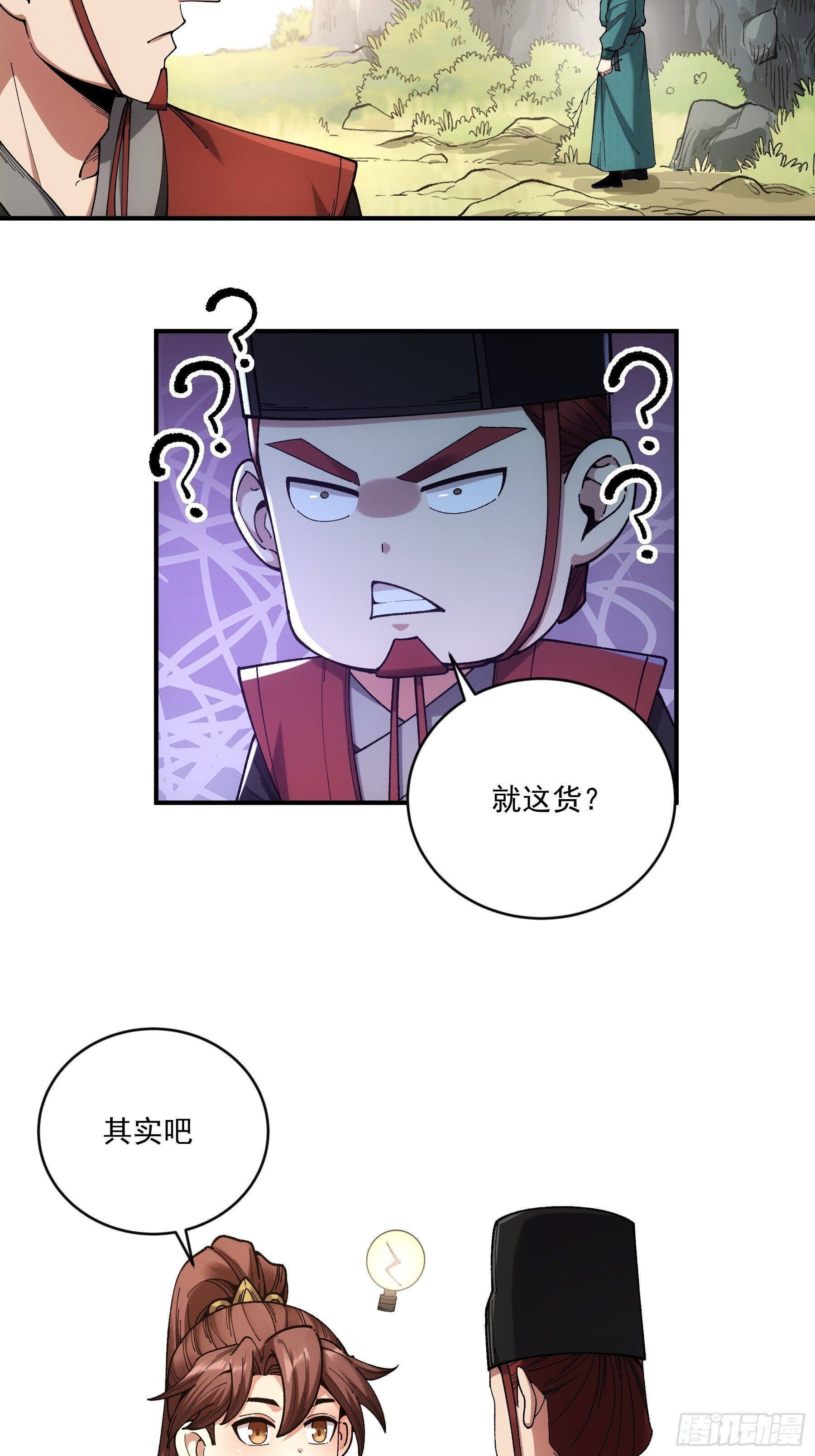 74.勇猛无比王启年34