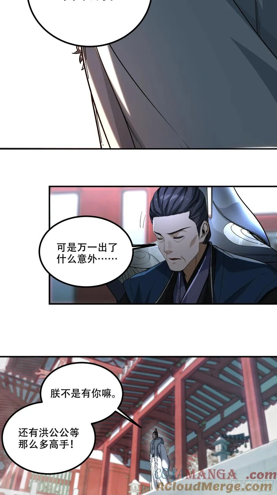 137.朕为诱饵32