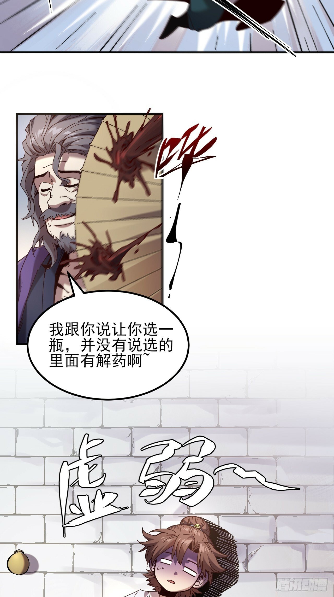 8.毒来毒往29