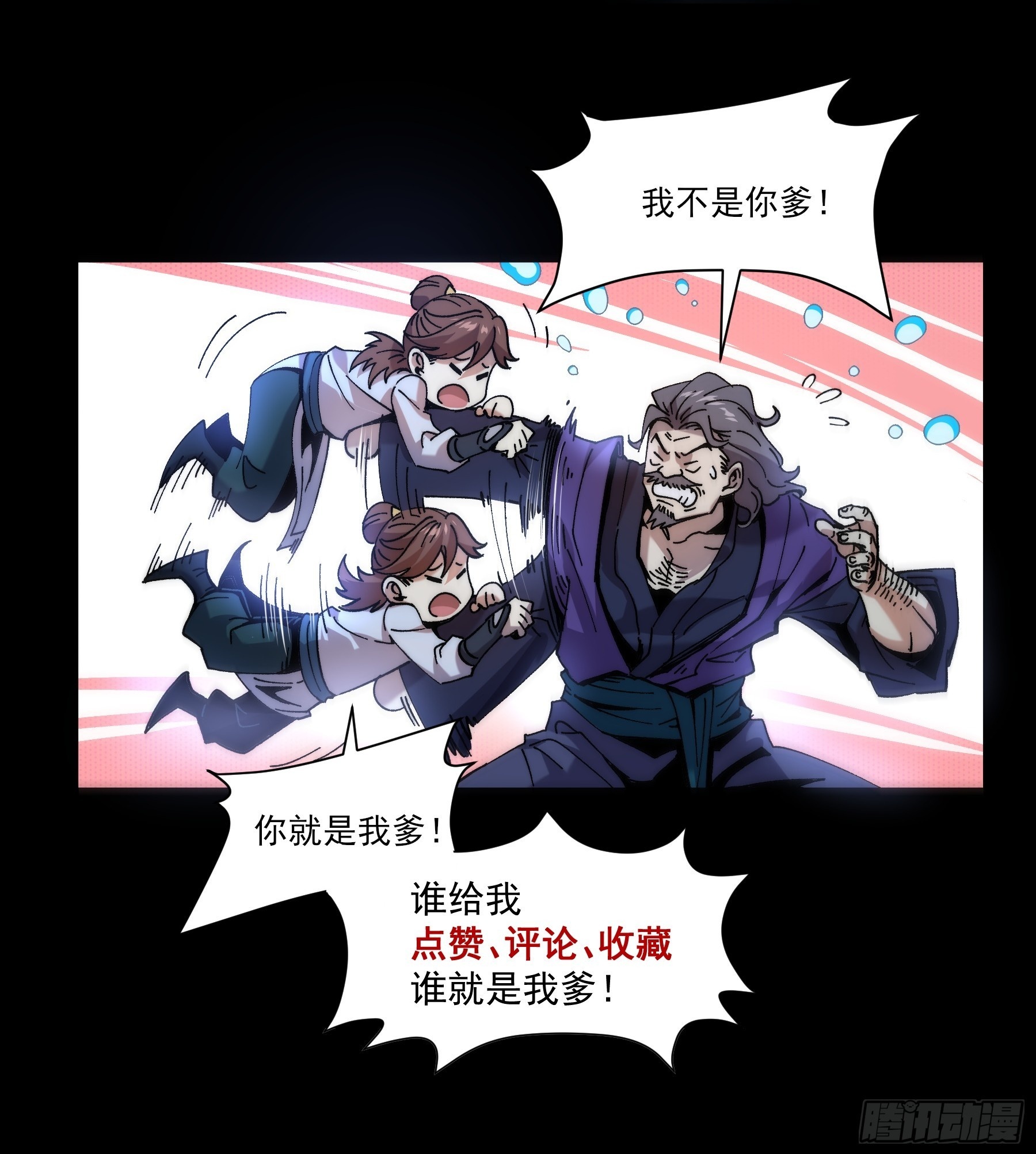 4.深夜来客48