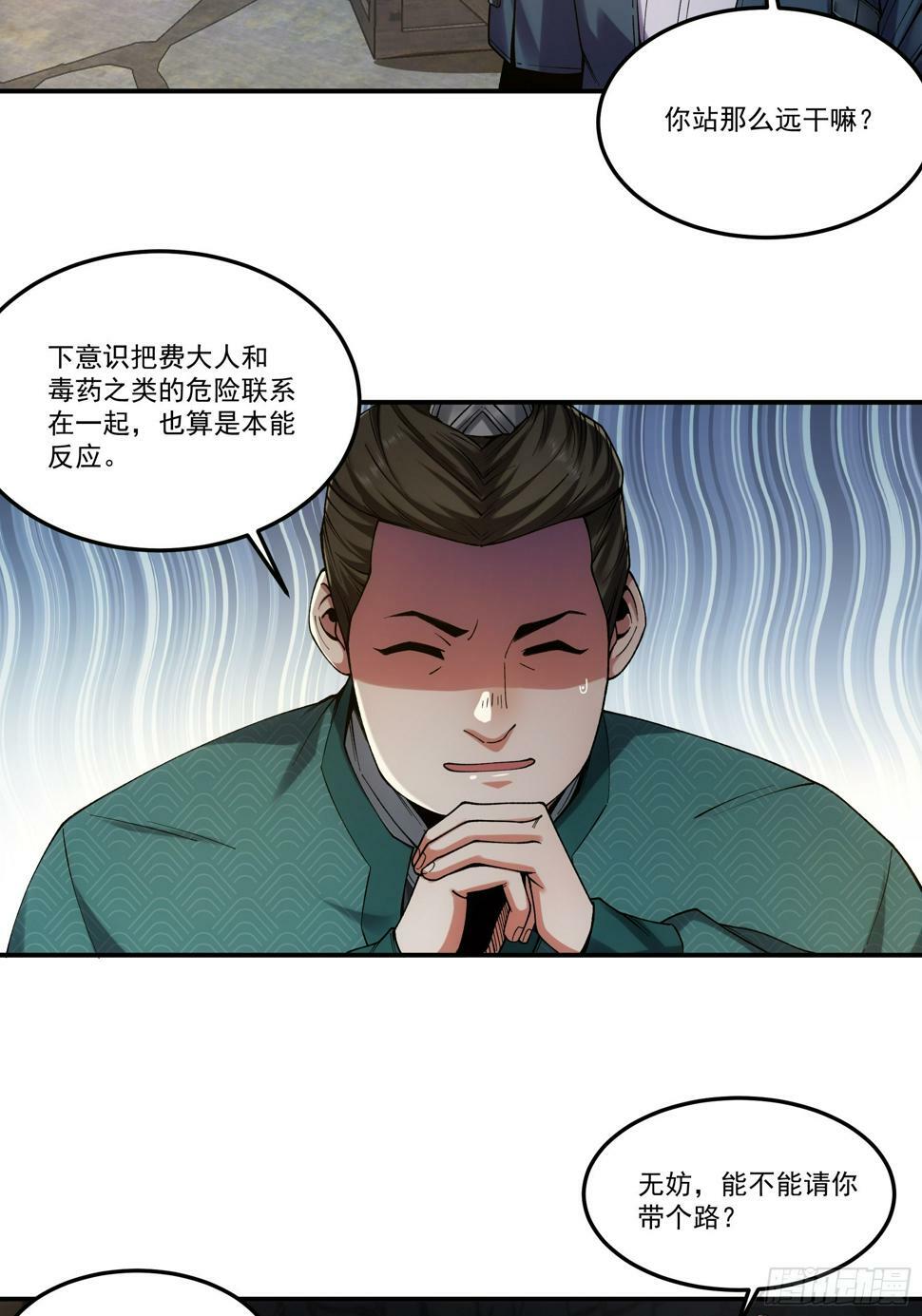 24.一份卷宗换一条命34