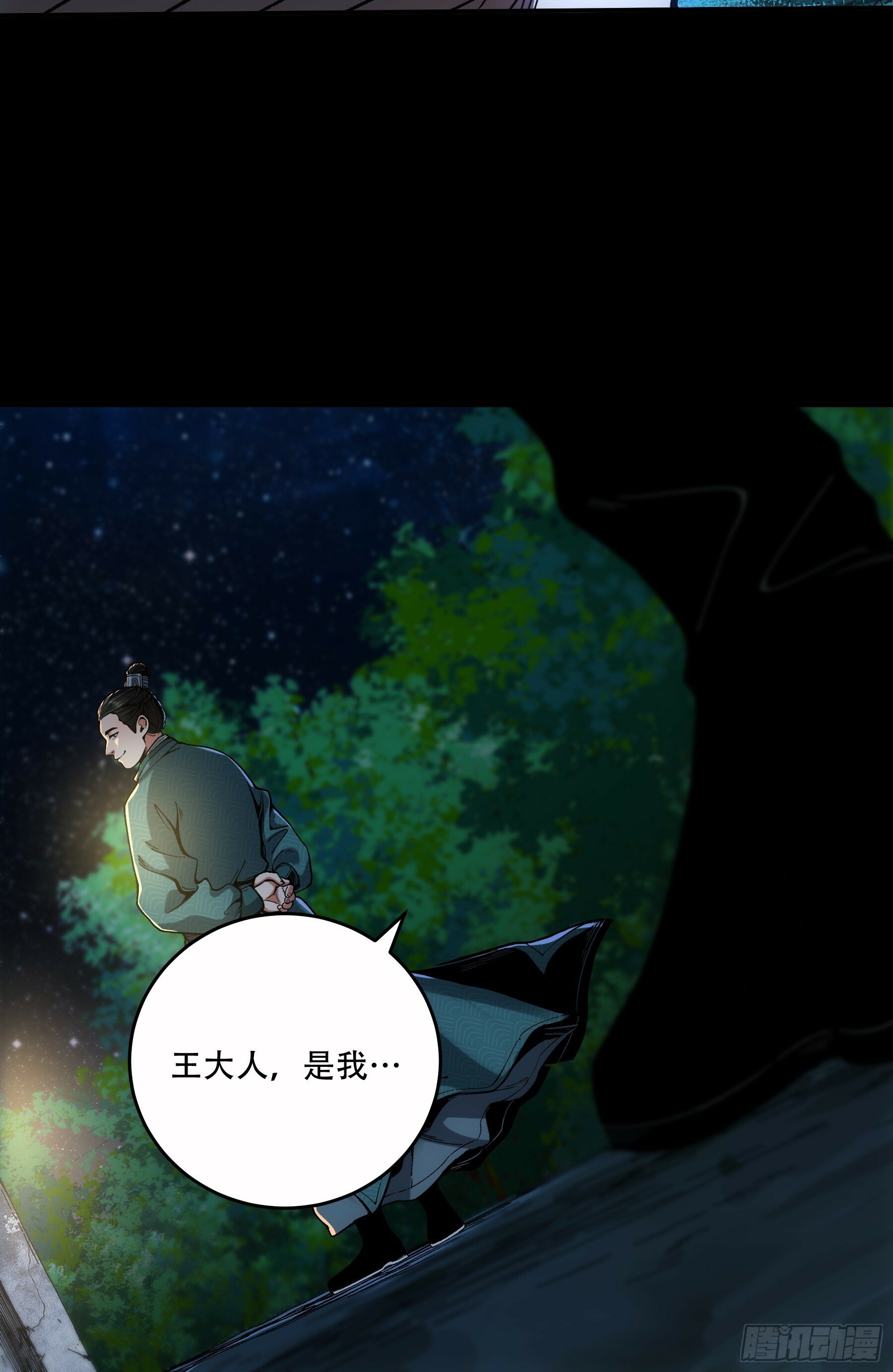 48.王启年的“宝贝”30