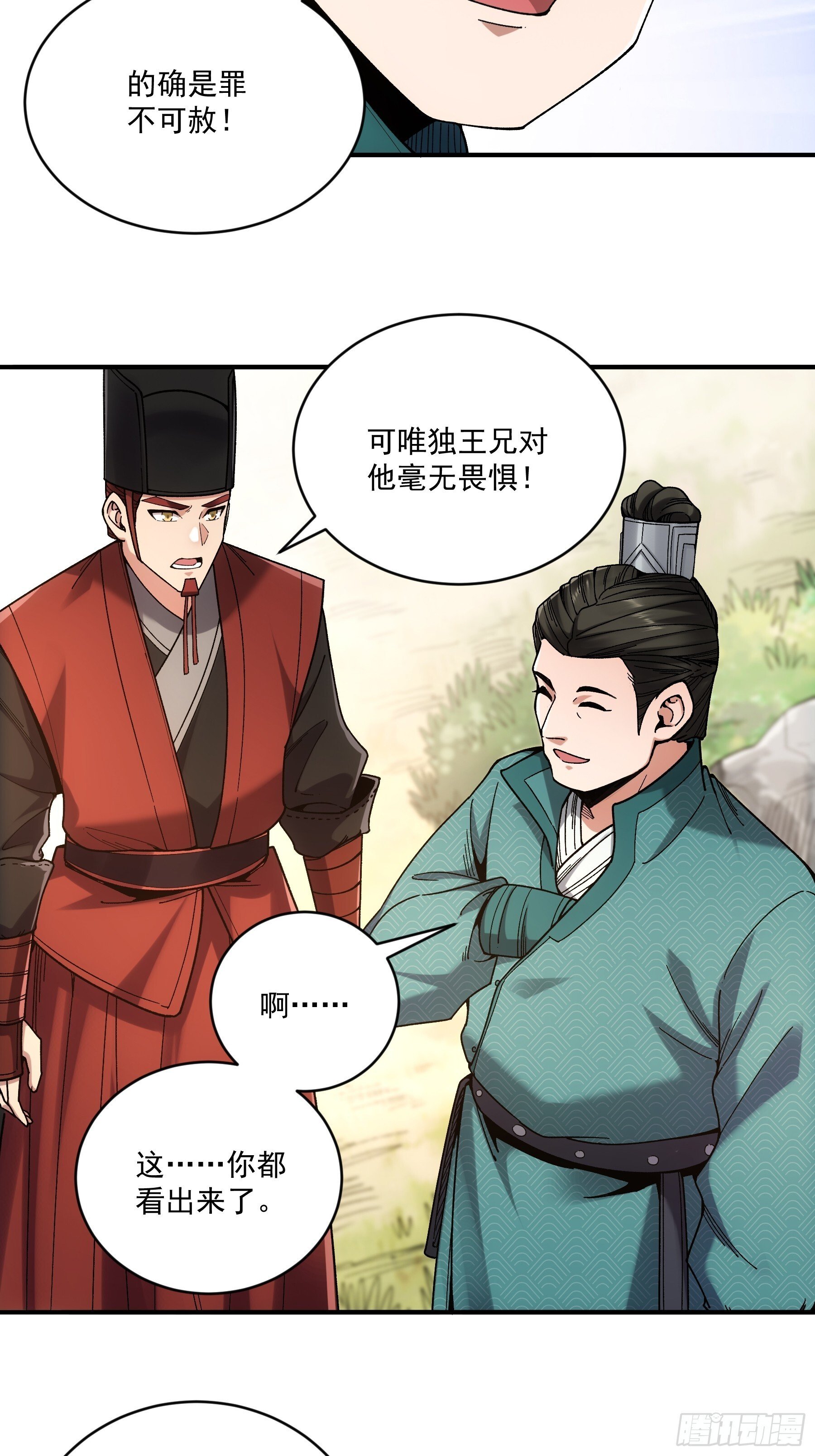 74.勇猛无比王启年38