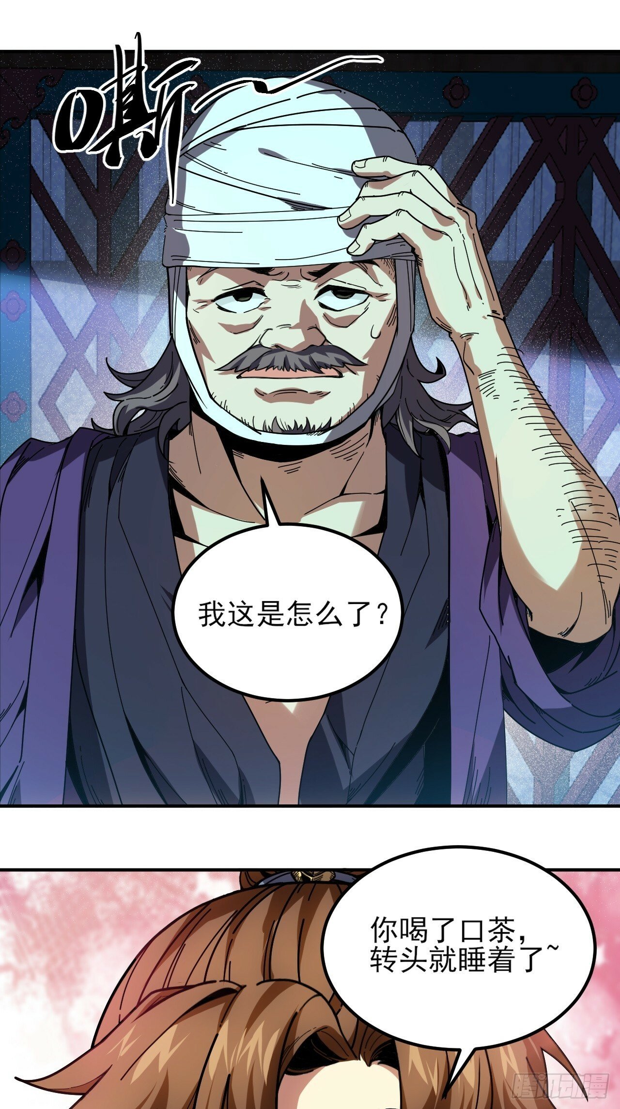 5.自己人22