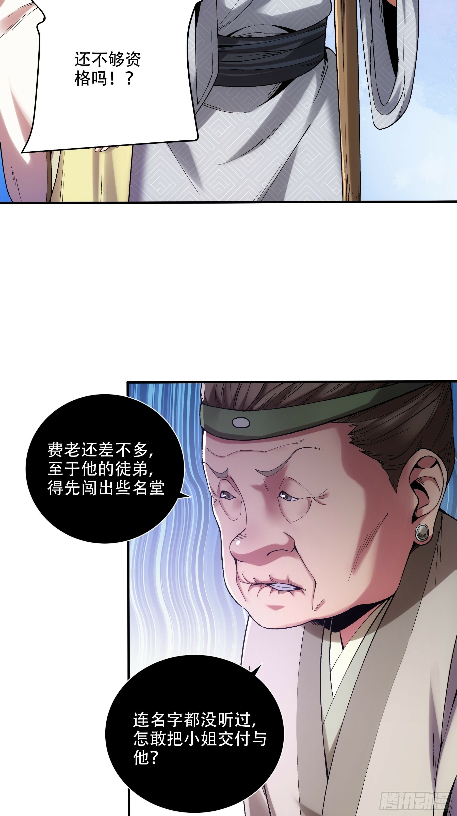 38.混入宰相府3