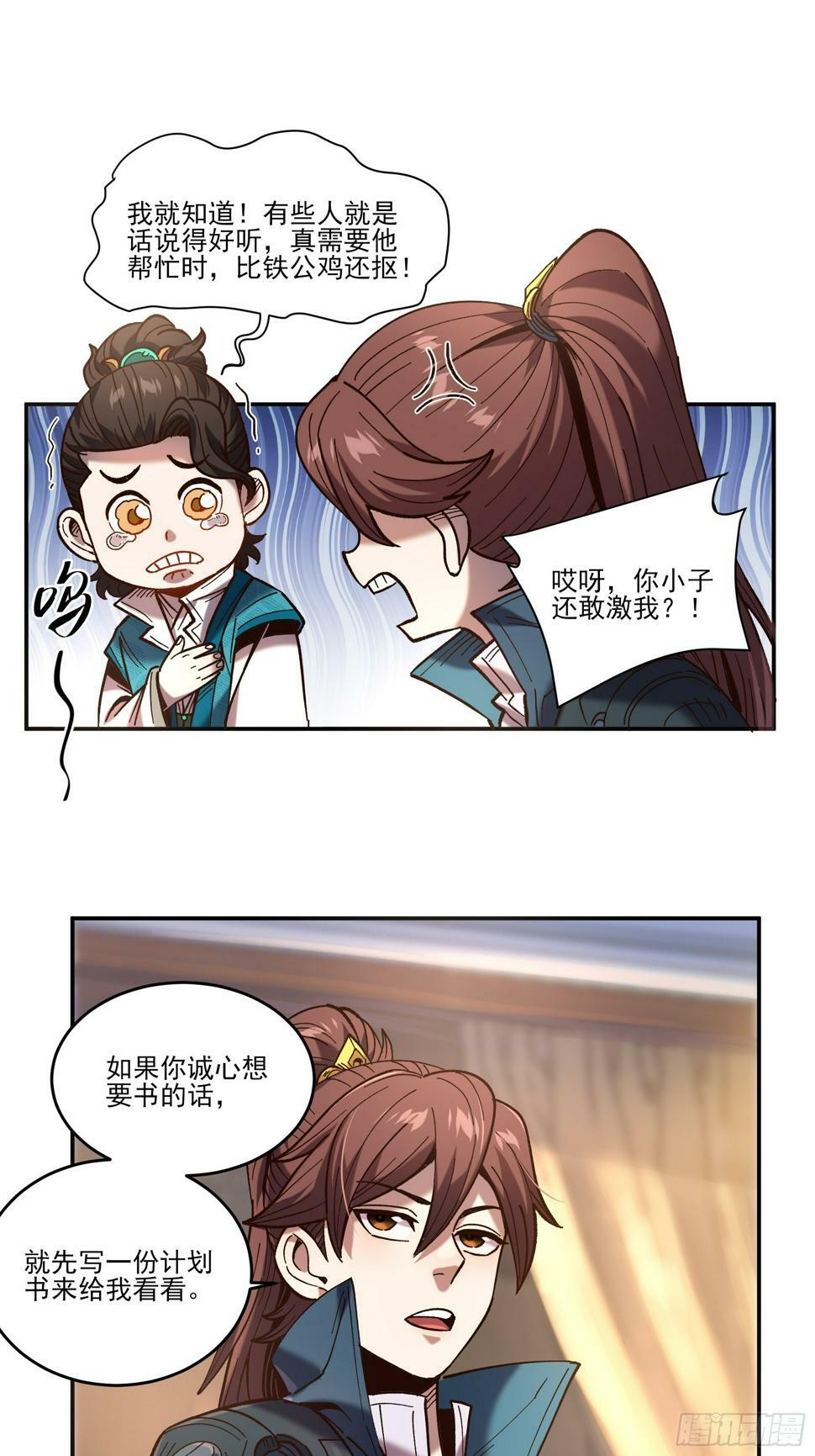 27.雀神潜质22