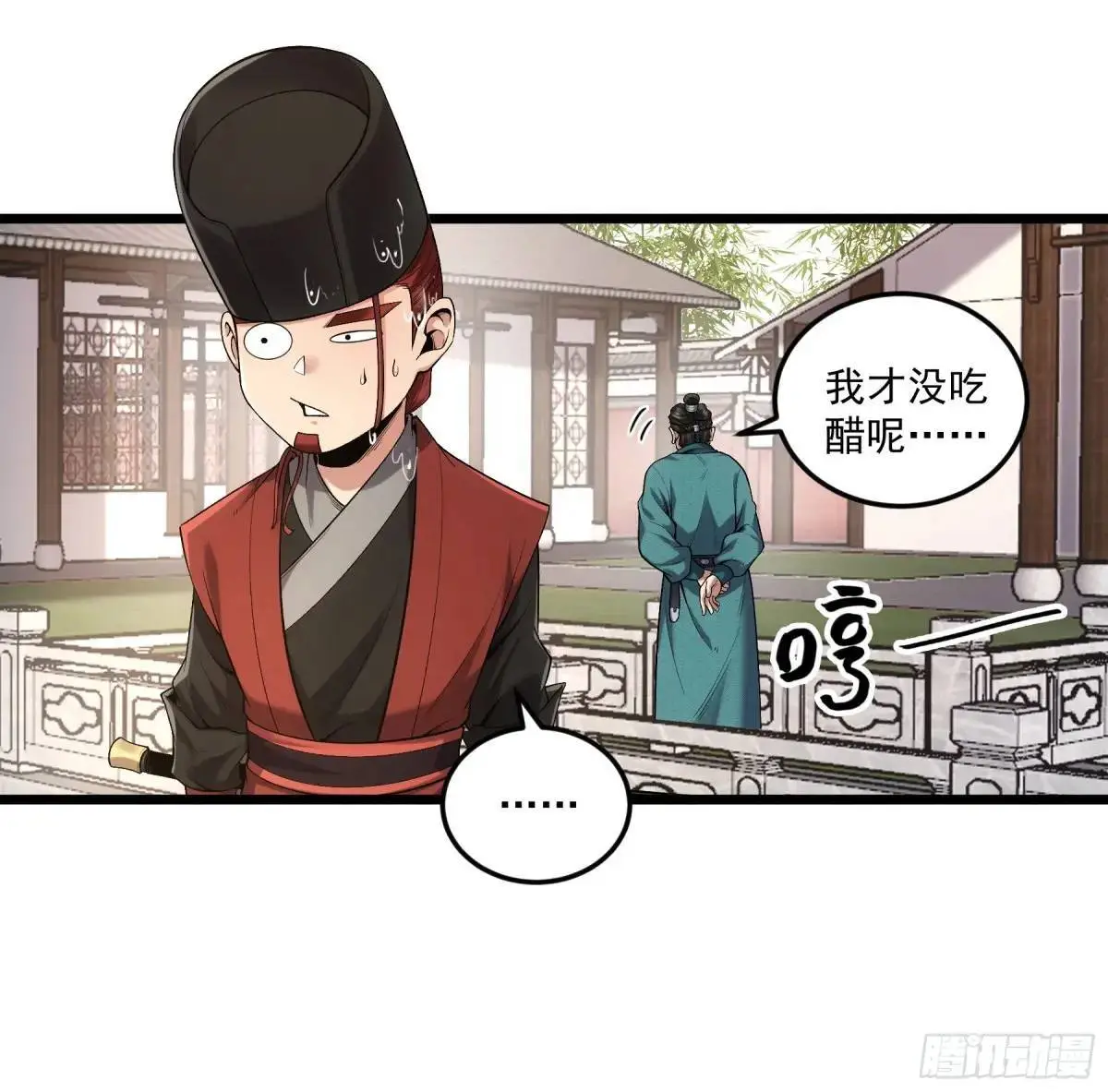 85.娇生惯养的文官17