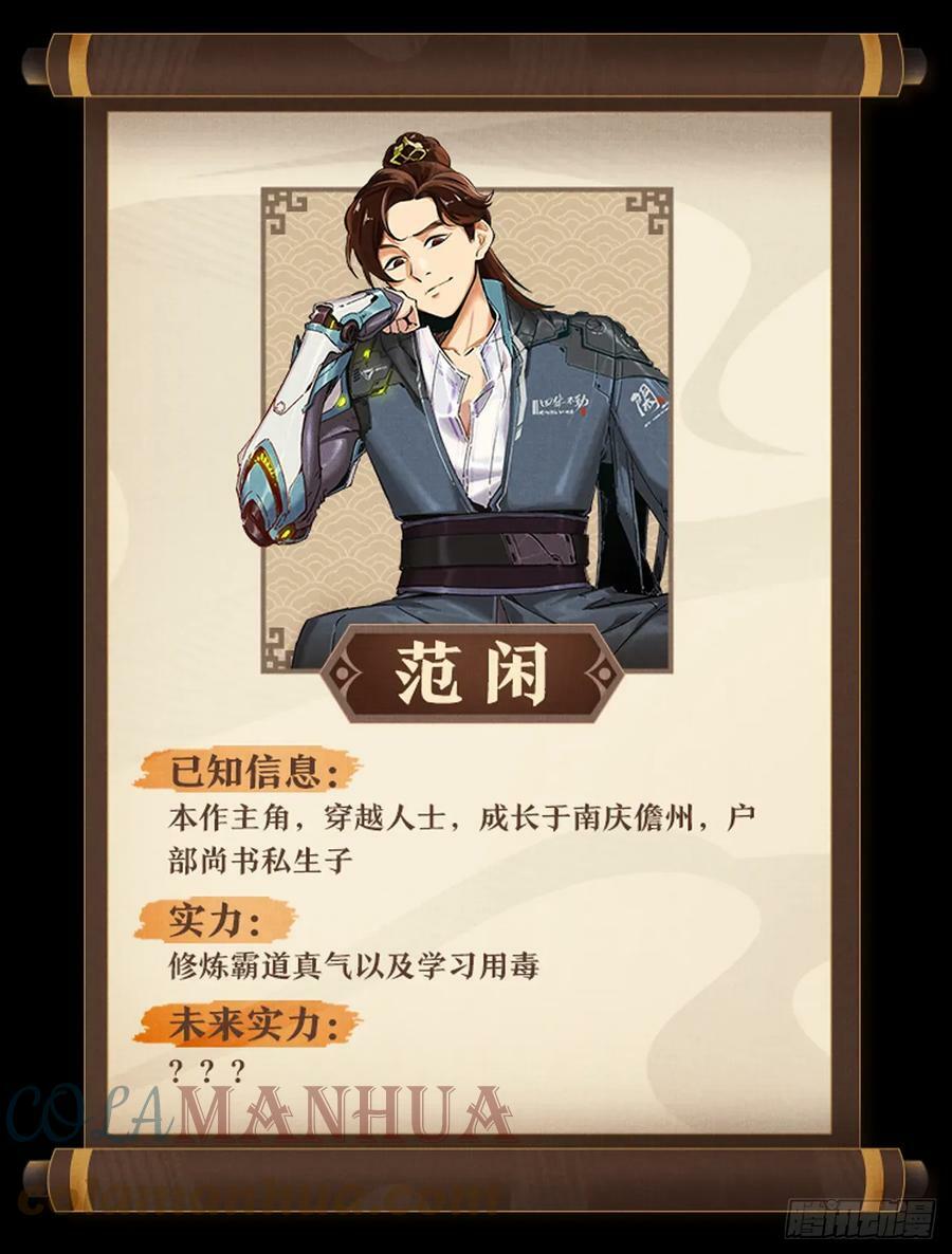 10.红衣骑士57