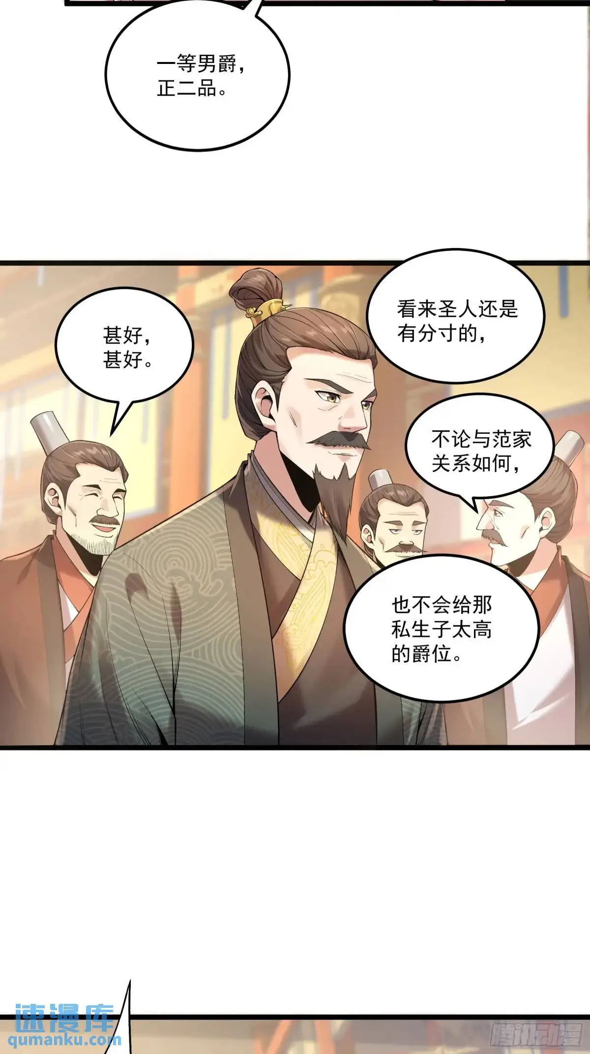98.皇子留下31