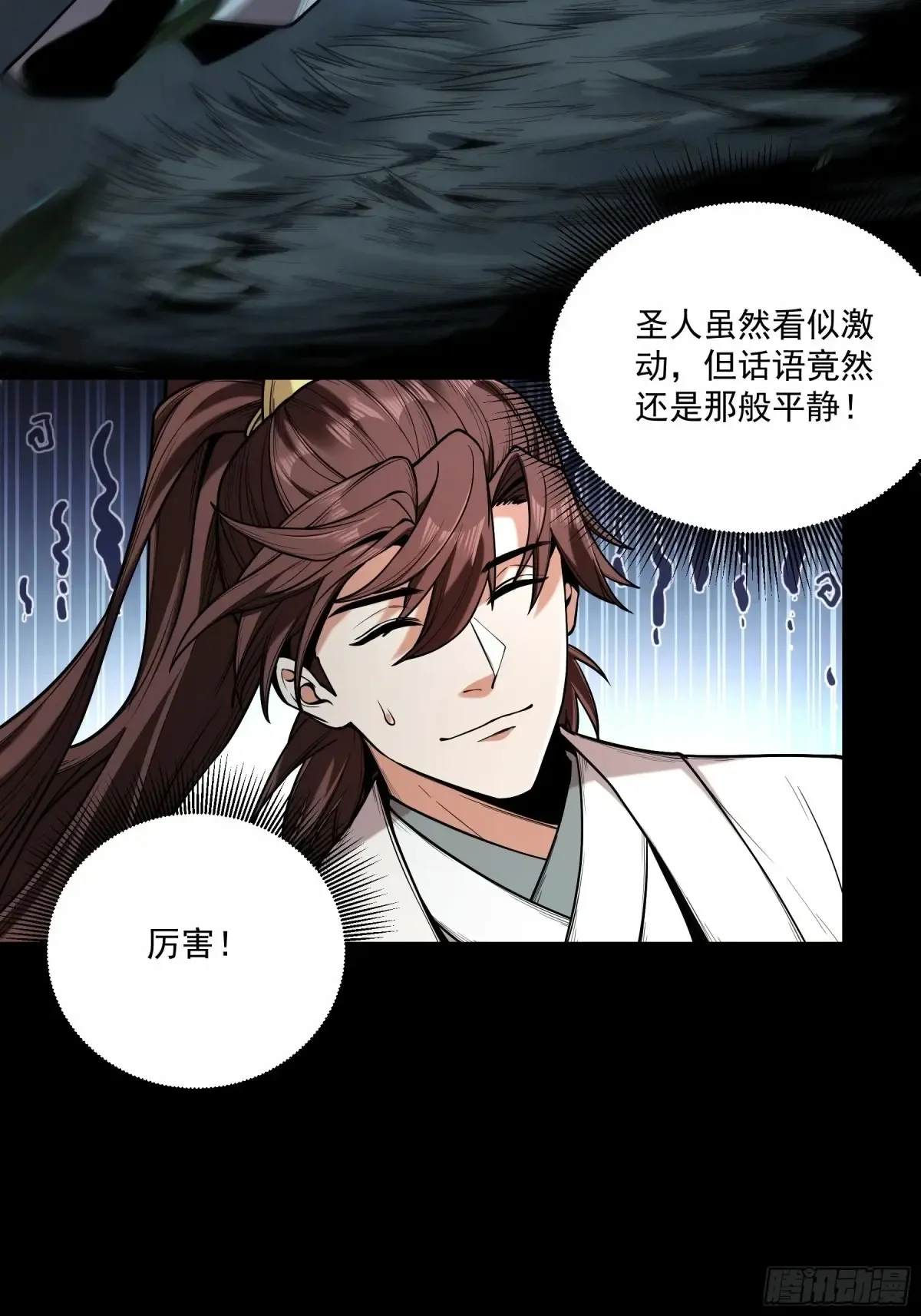 142.请君入瓮5