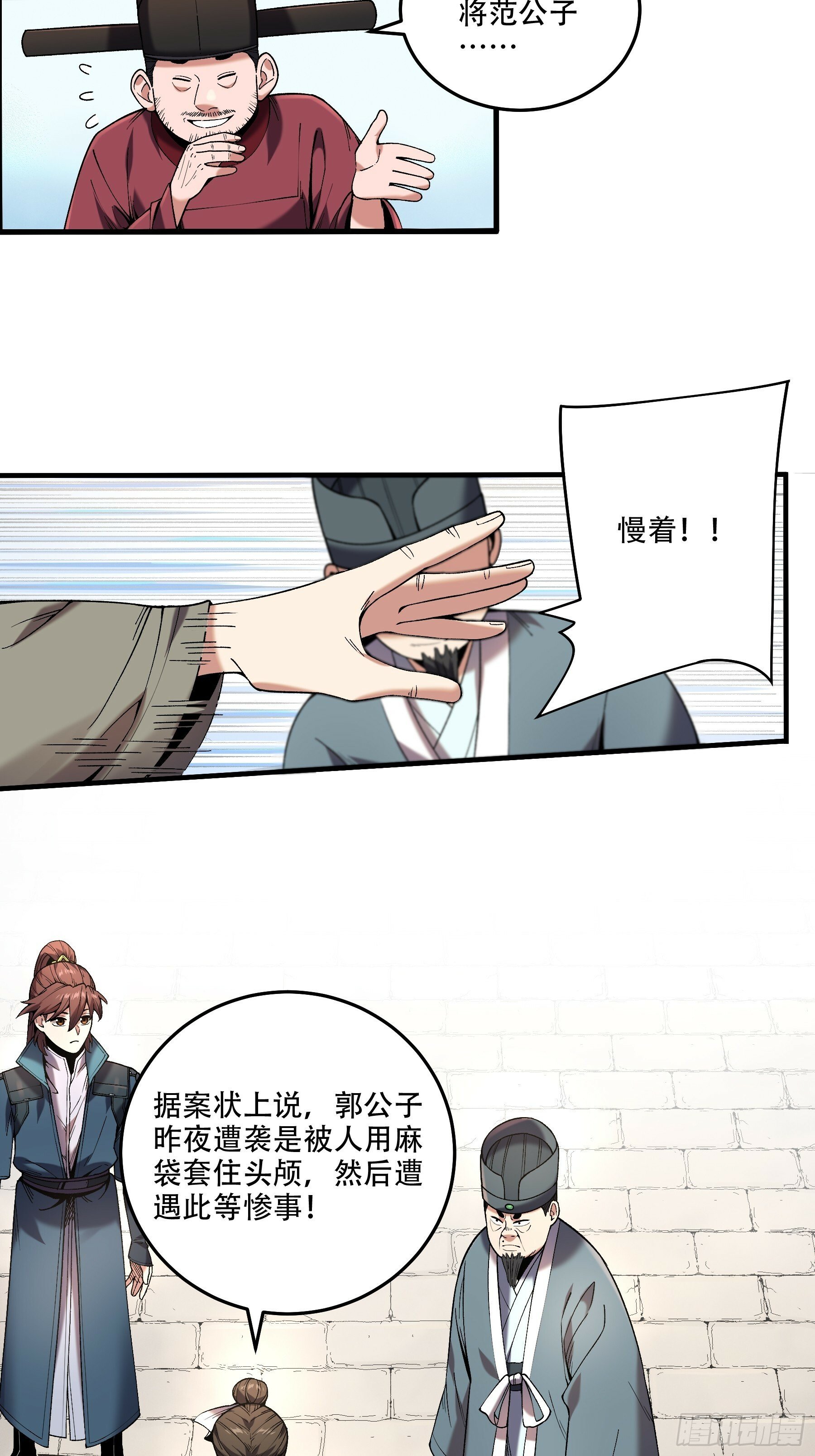 34.官司临头31