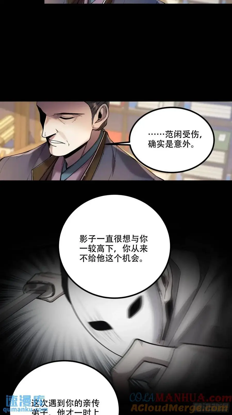 107.圣人亲儿子18