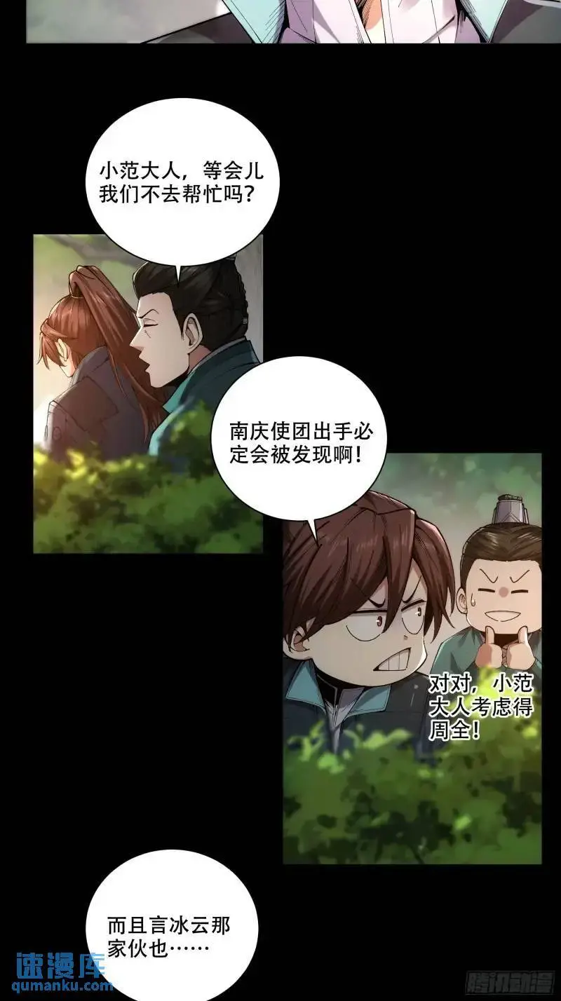 87.老谋深算的沈重4