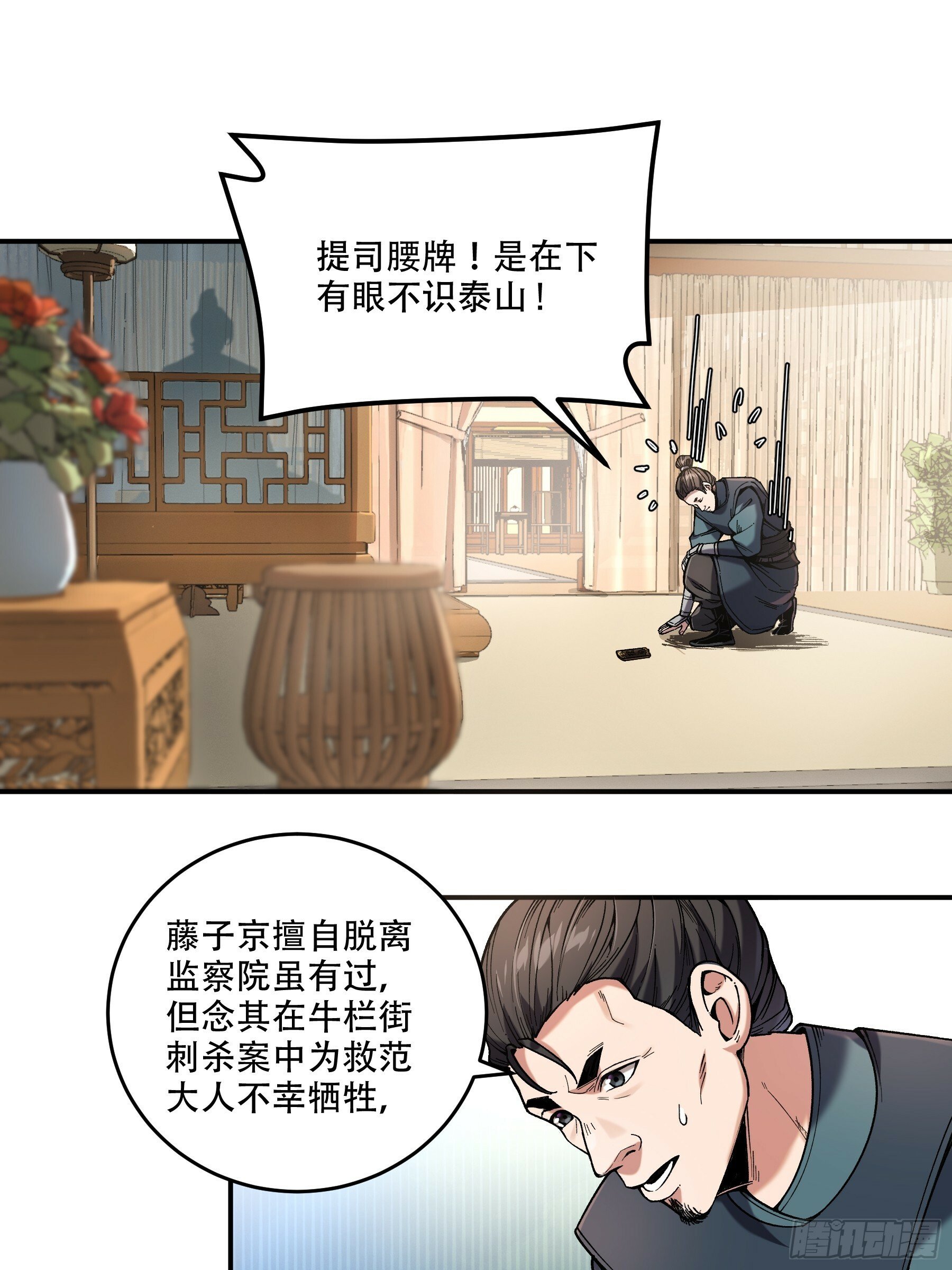 45.劫后余生12