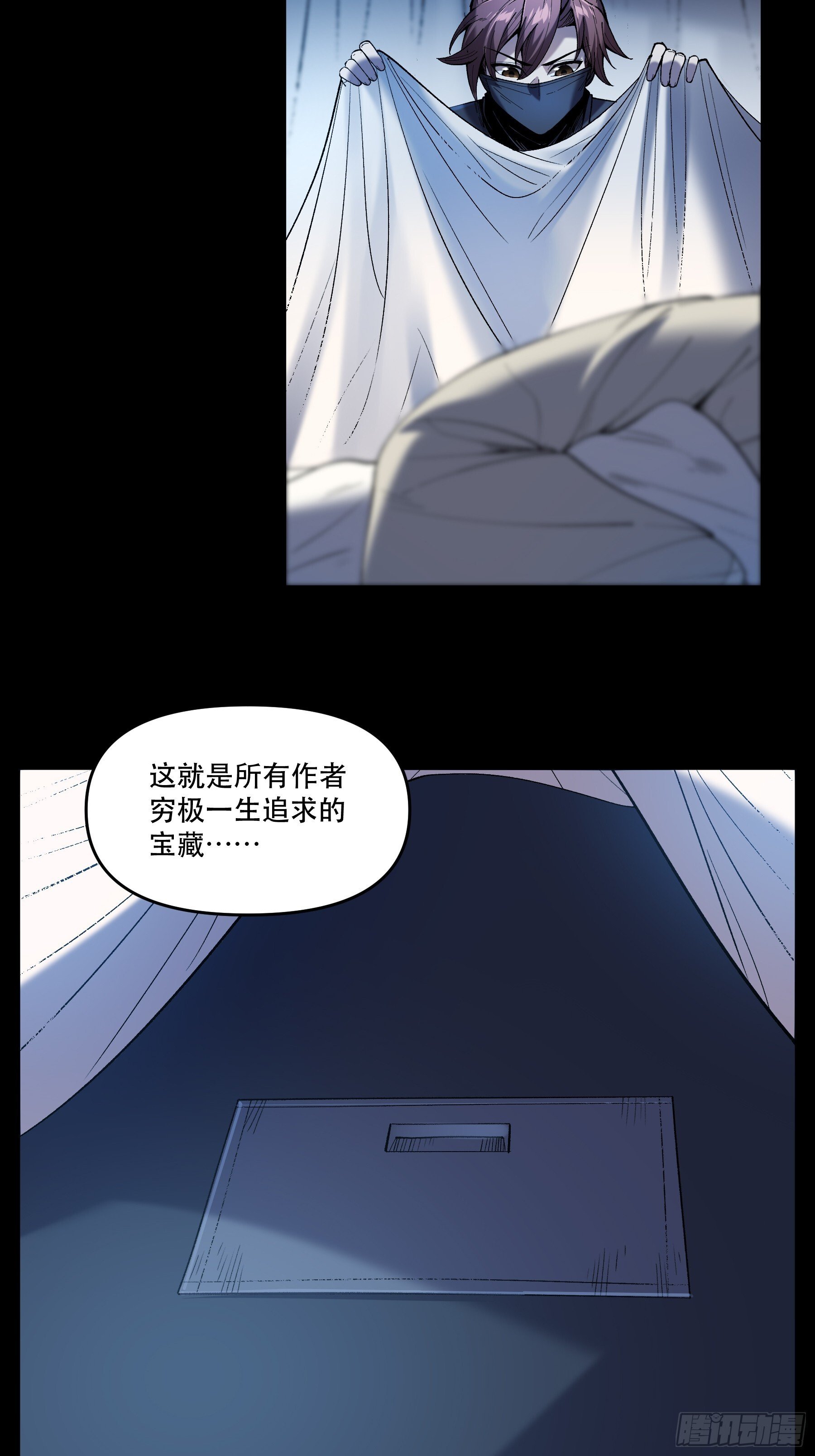 65.五竹VS大宗师？54
