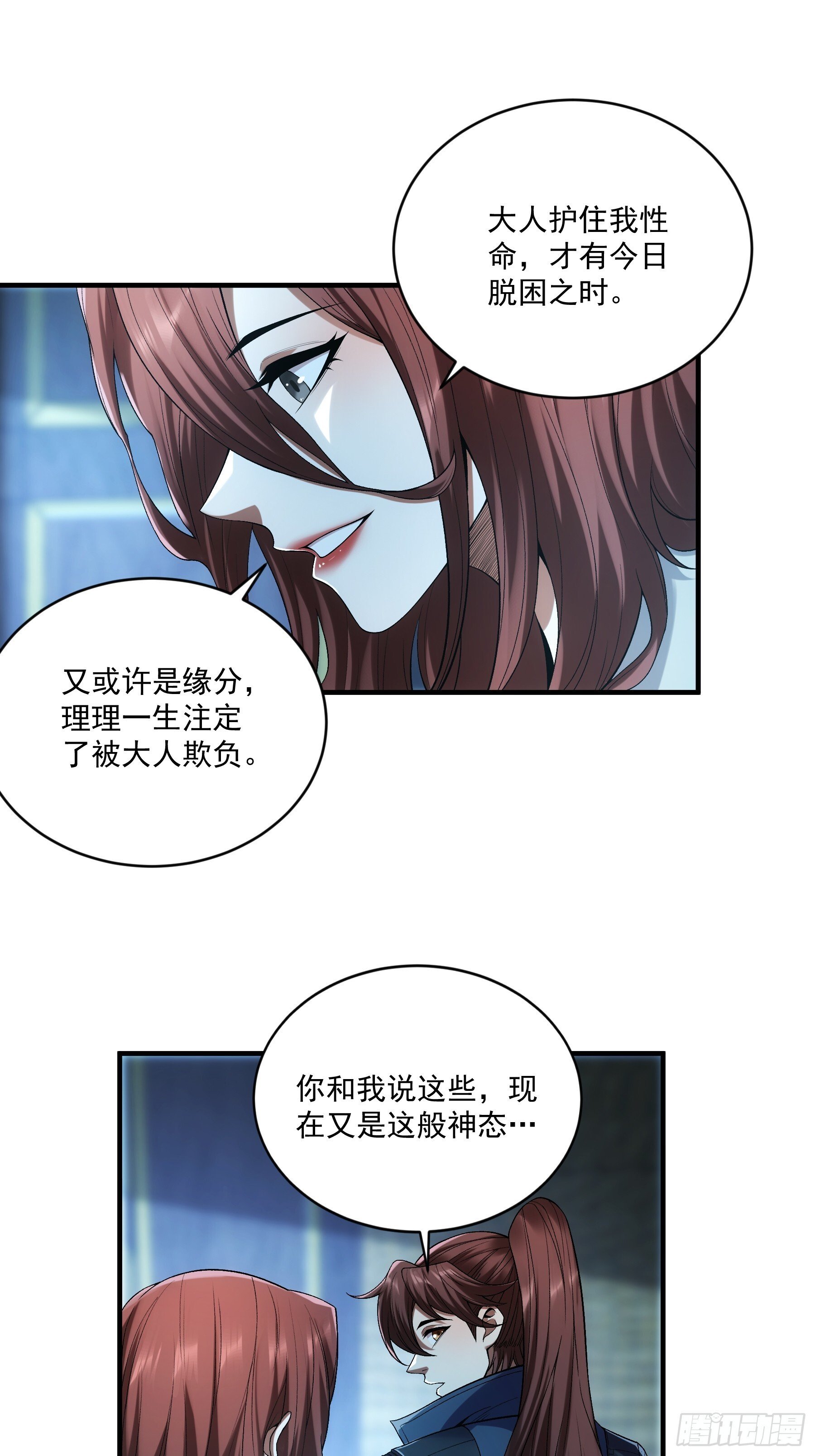 77.夜袭马车8