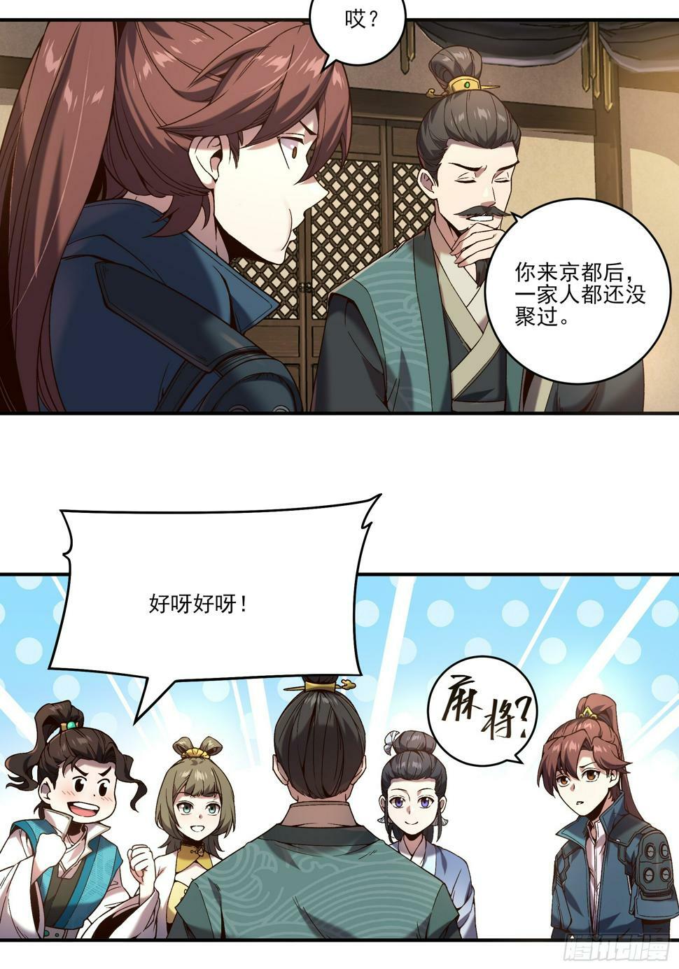 26.世界上最幸福的鸡腿41