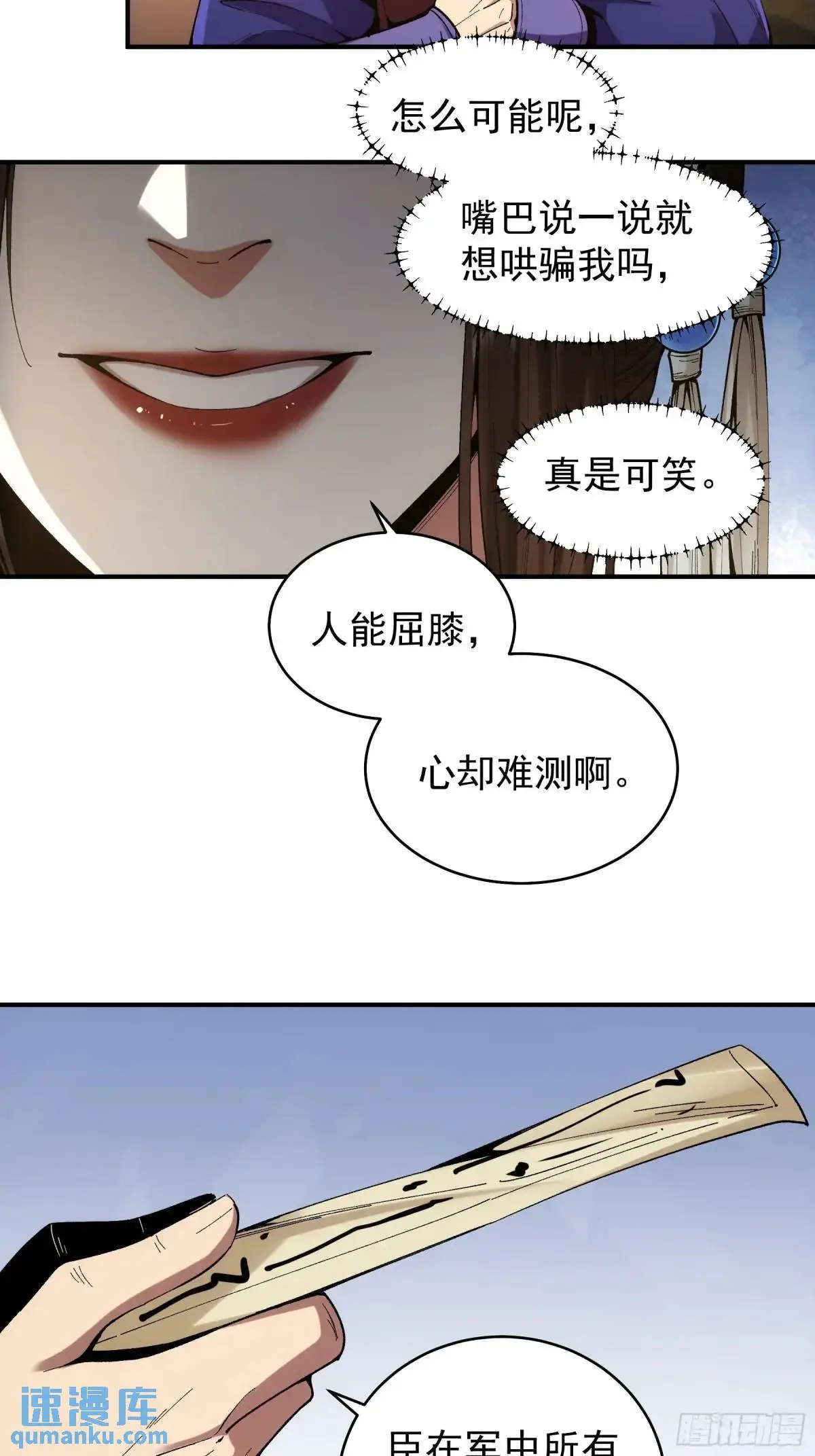 92.投靠太后13