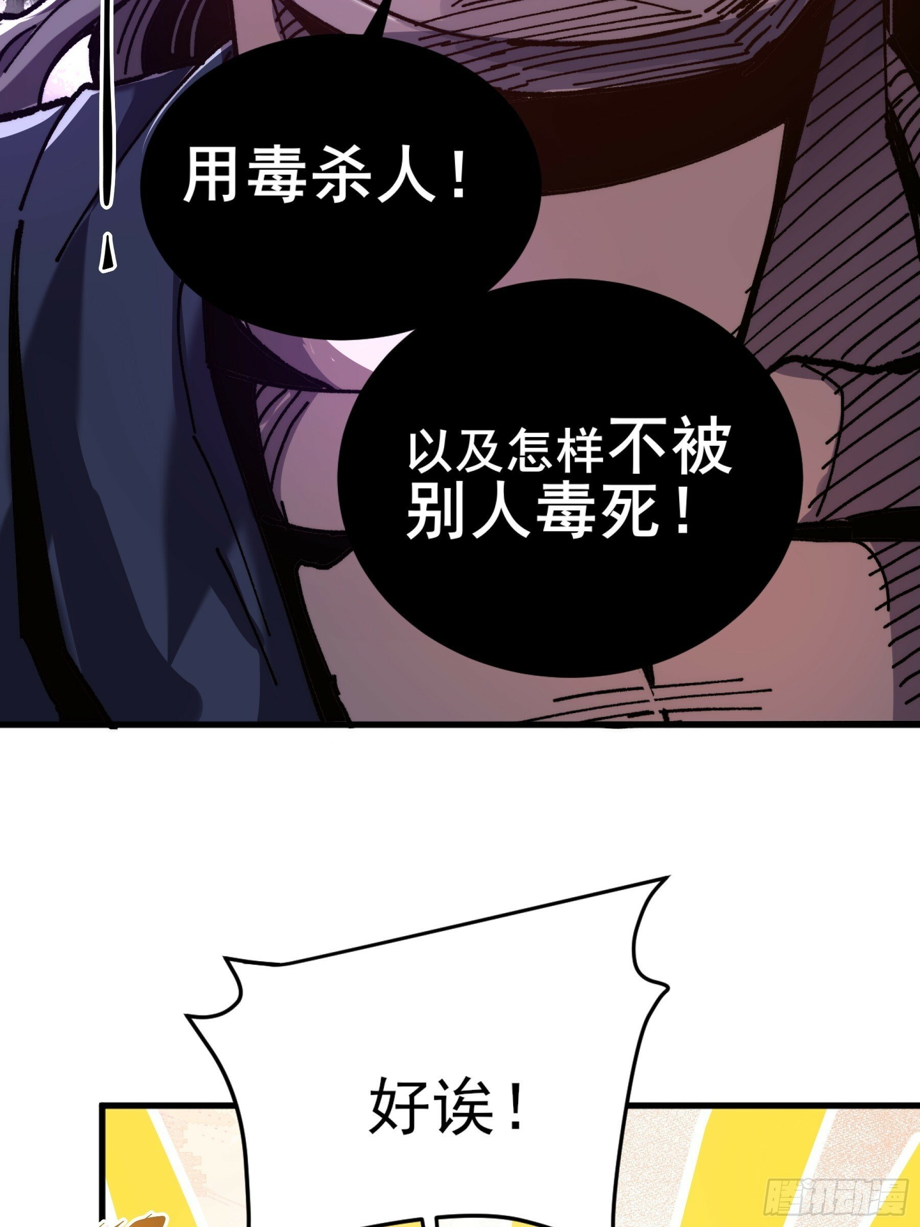 6.坟场挖尸11