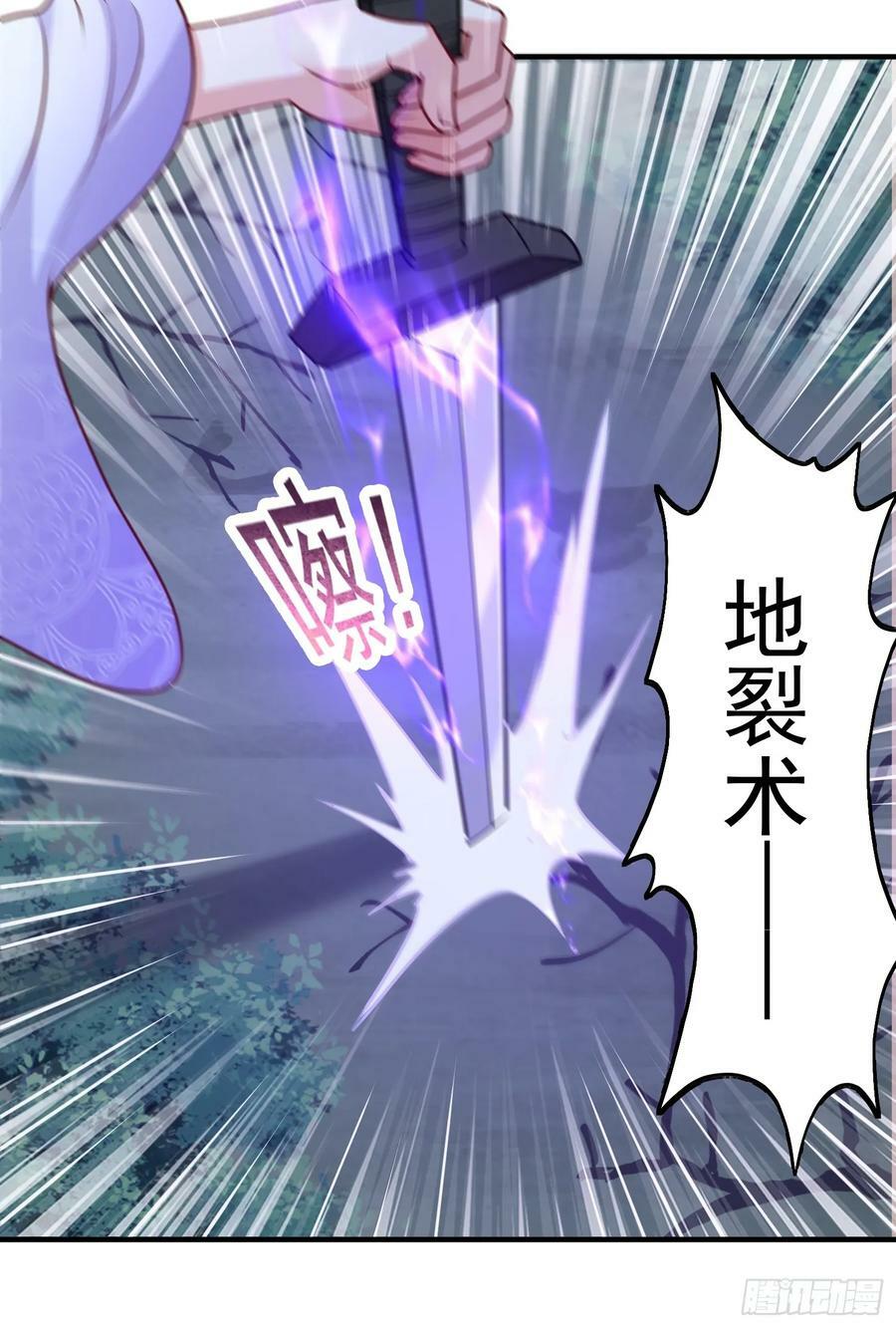 第16话 捆绑？!29